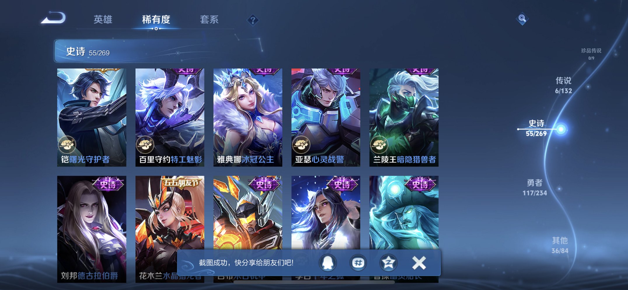 WZCMW4121724王者荣耀账号详情图8 WZCMW4121724王者荣耀账号详情图8