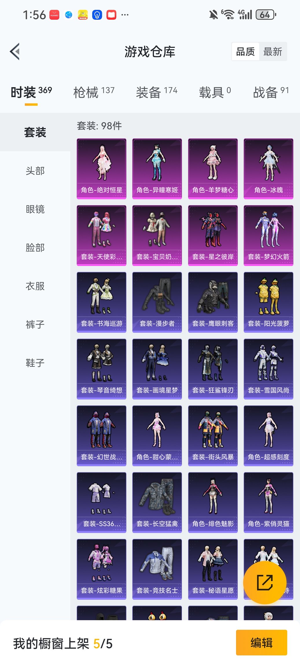 HPCMW466171和平精英账号详情图21