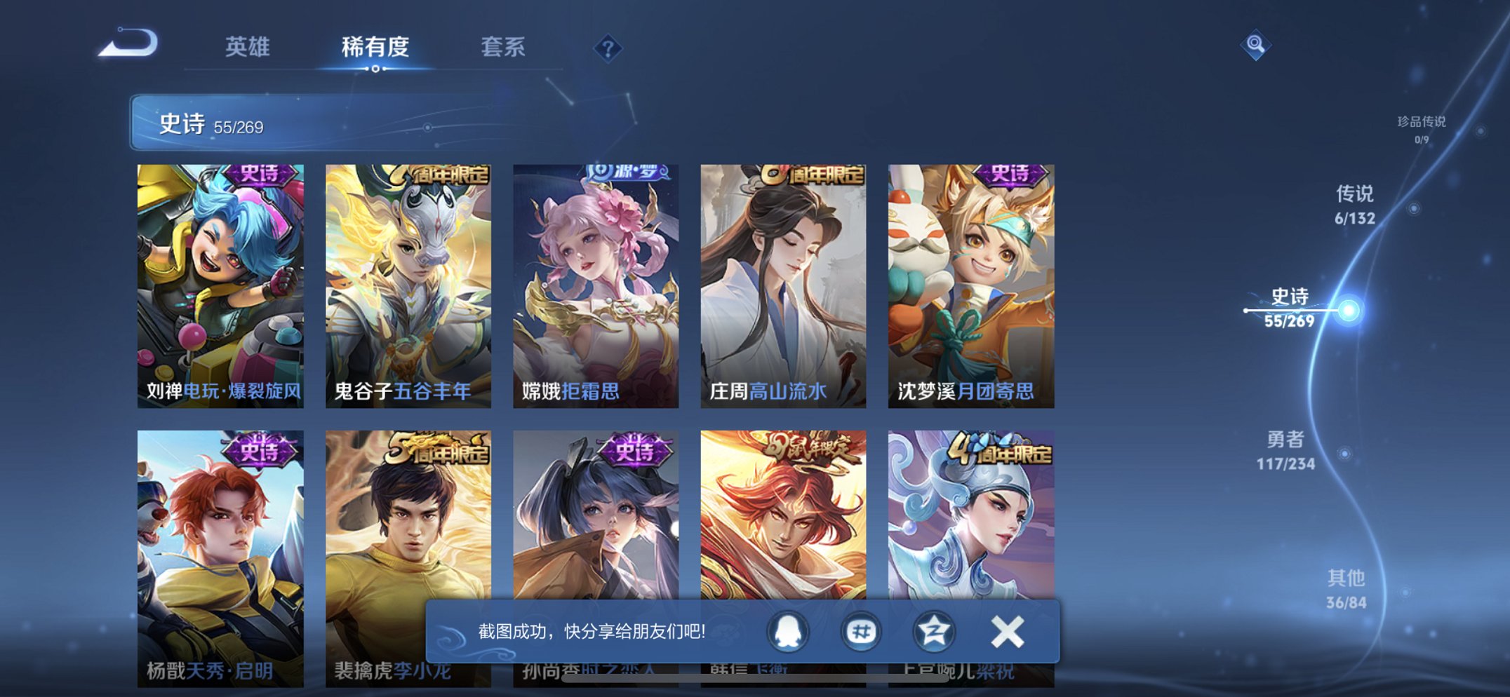 WZCMW4121724王者荣耀账号详情图9 WZCMW4121724王者荣耀账号详情图9