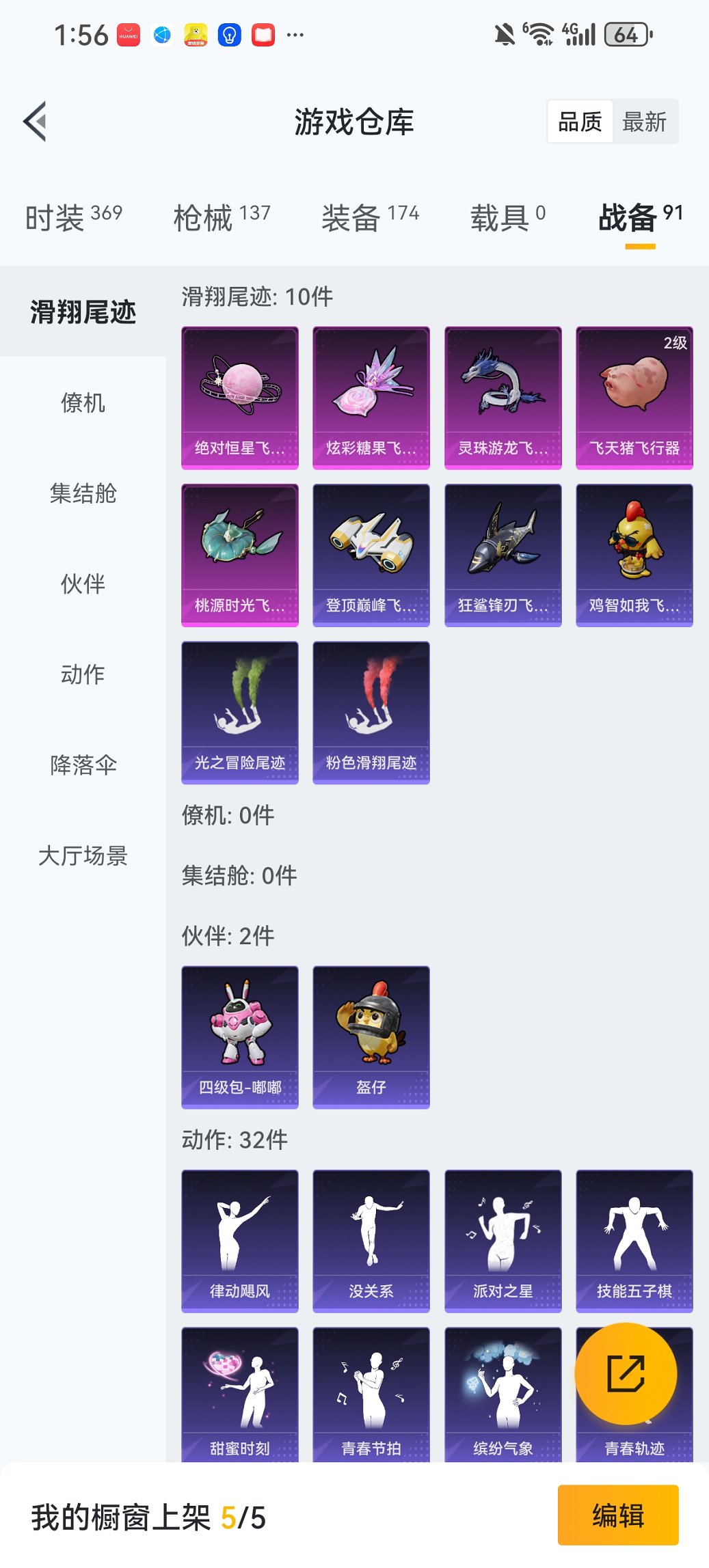 HPCMW466171和平精英账号详情图22