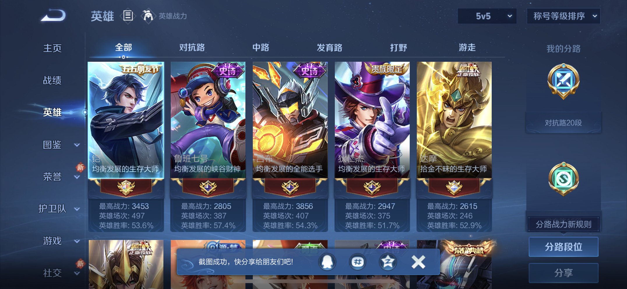 WZCMW4121724王者荣耀账号详情图10 WZCMW4121724王者荣耀账号详情图10