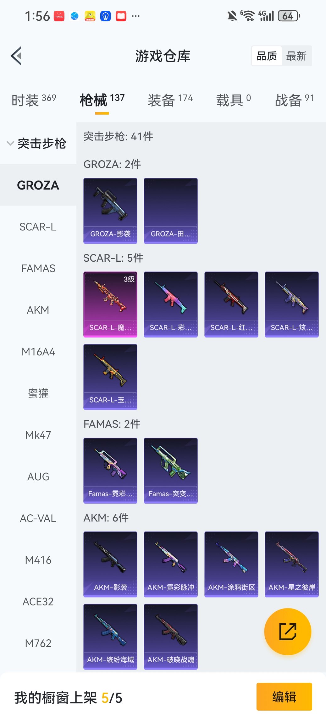 HPCMW466171和平精英账号详情图23