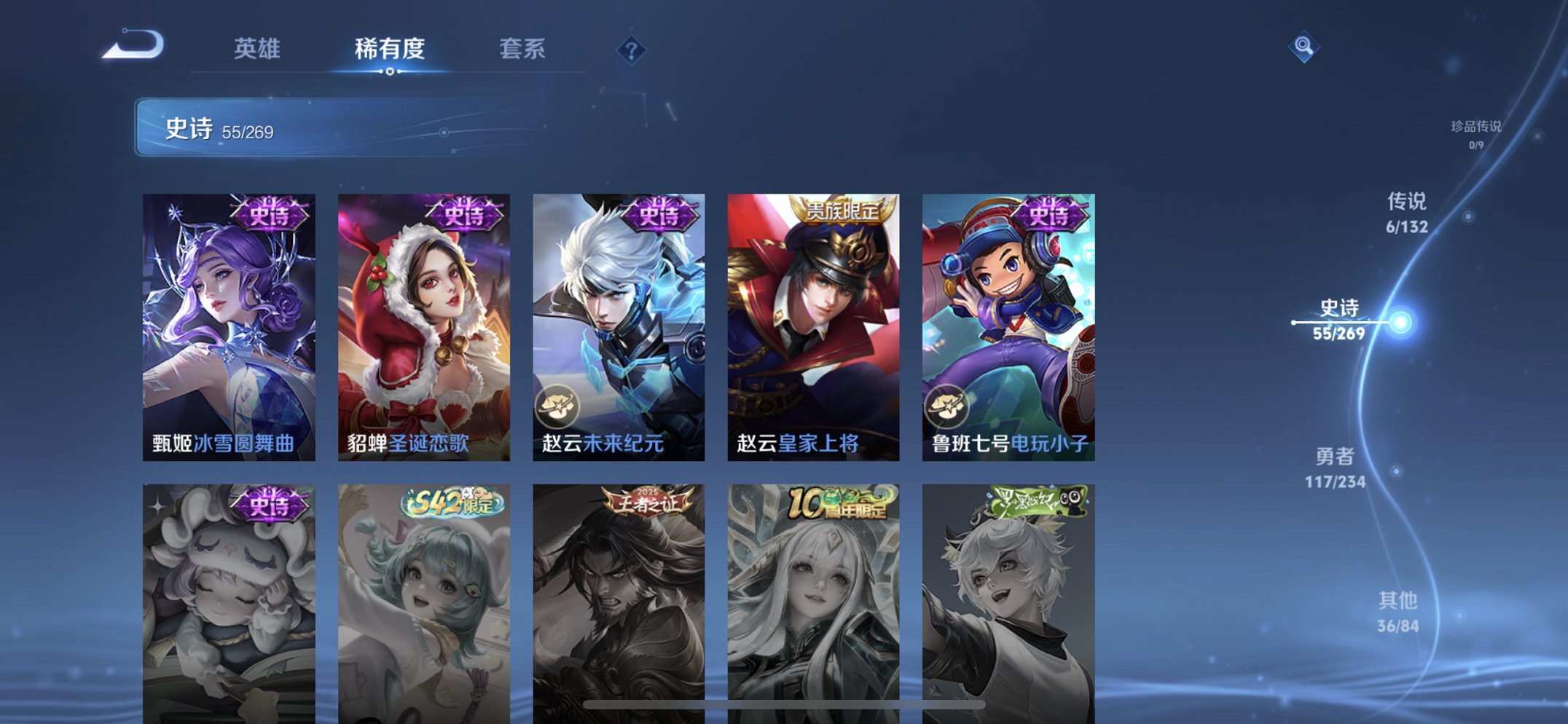 WZCMW4121724王者荣耀账号详情图11 WZCMW4121724王者荣耀账号详情图11