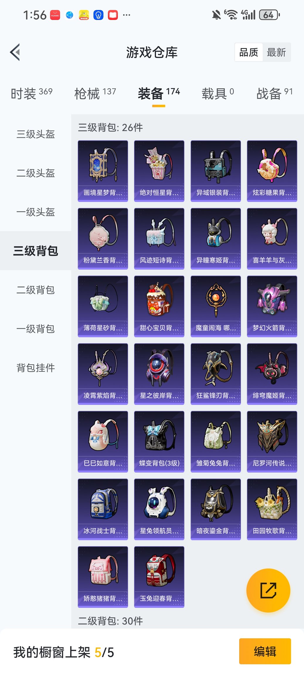 HPCMW466171和平精英账号详情图24