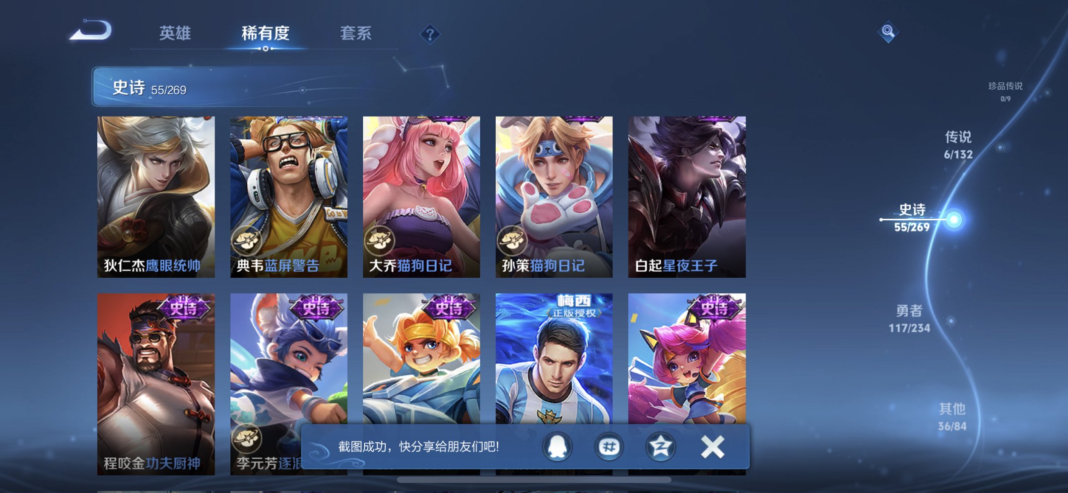 WZCMW4121724王者荣耀账号详情图12 WZCMW4121724王者荣耀账号详情图12