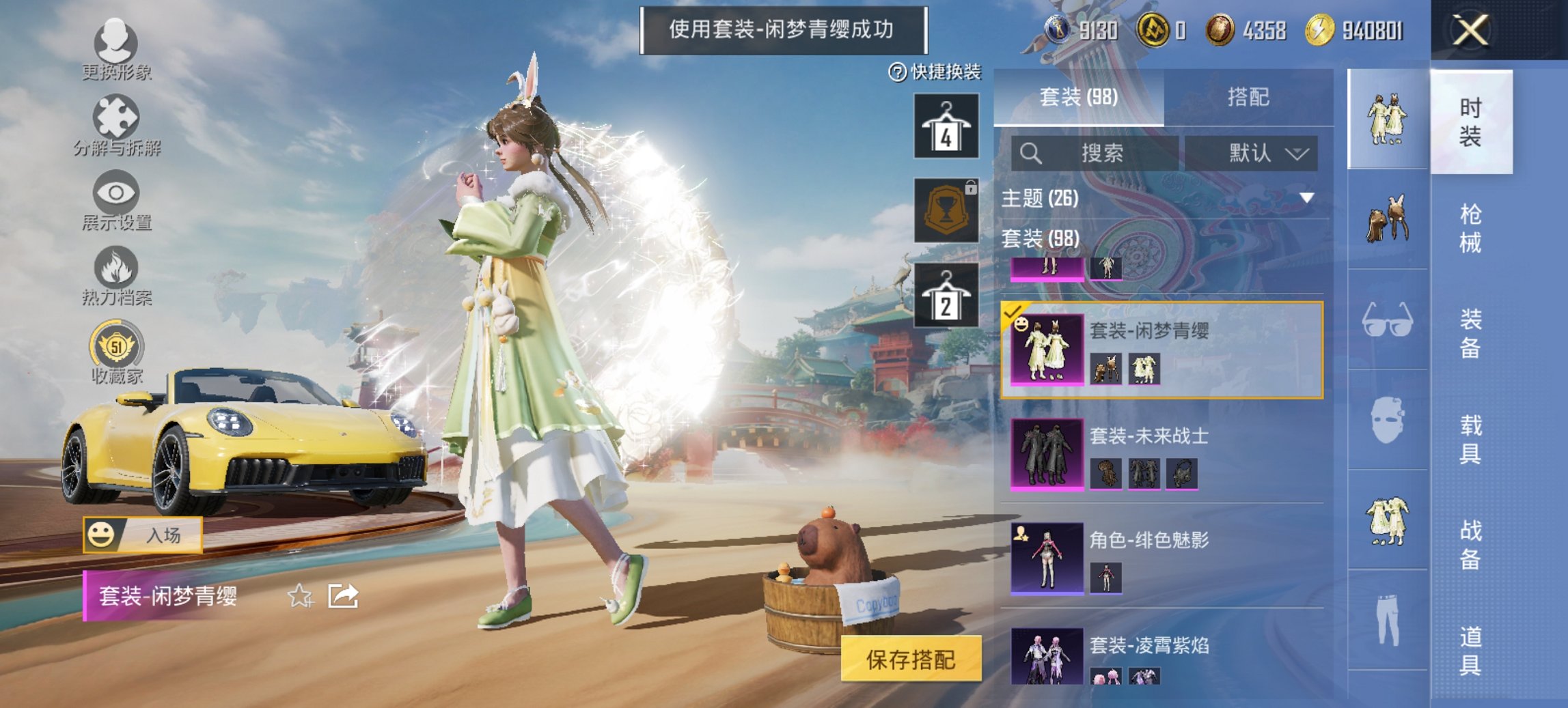 和平精英账号安卓QQ1载具-98套装-129枪皮-【都市男神6特效枪4粉装1载具 秒换绑不用等】 安卓Q区-39480热