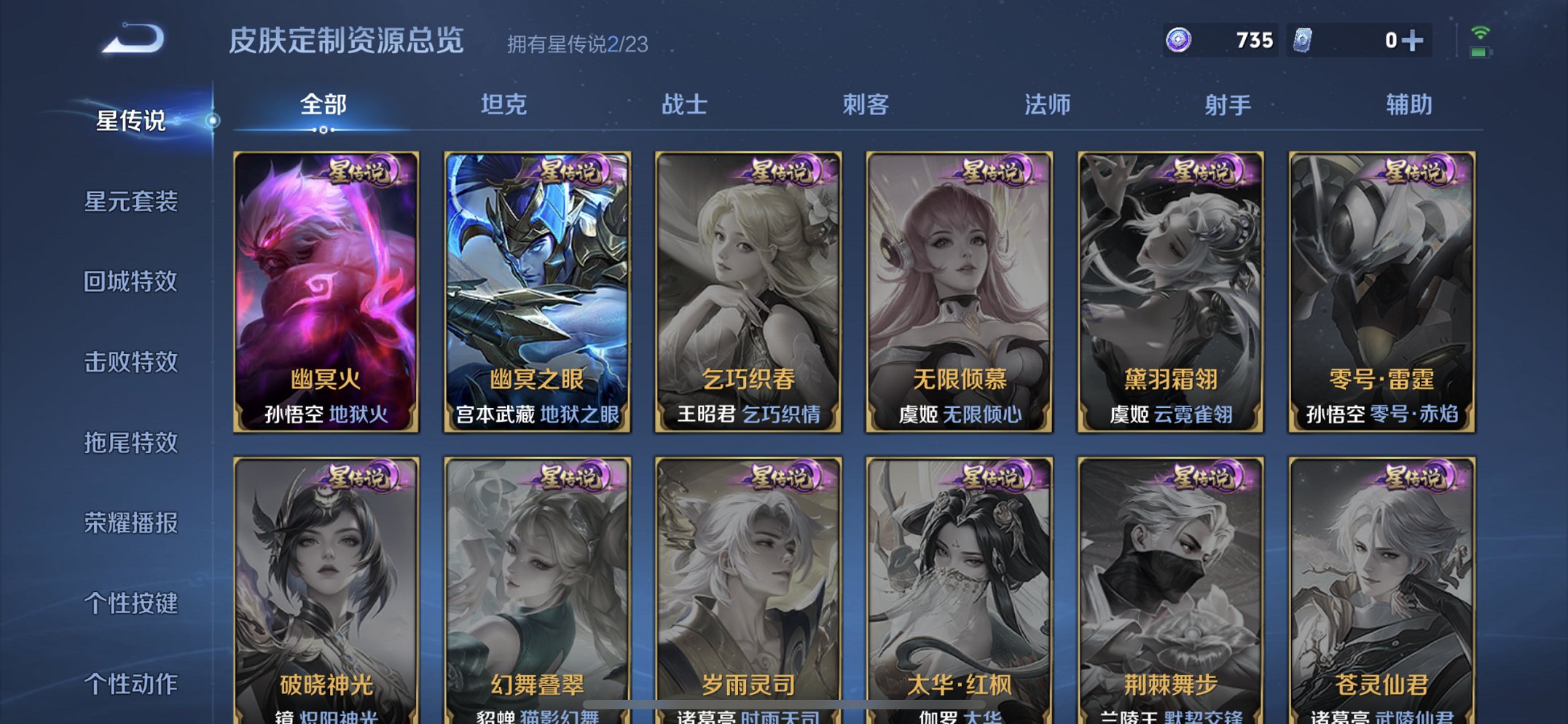 WZCMW4121724王者荣耀账号详情图13 WZCMW4121724王者荣耀账号详情图13