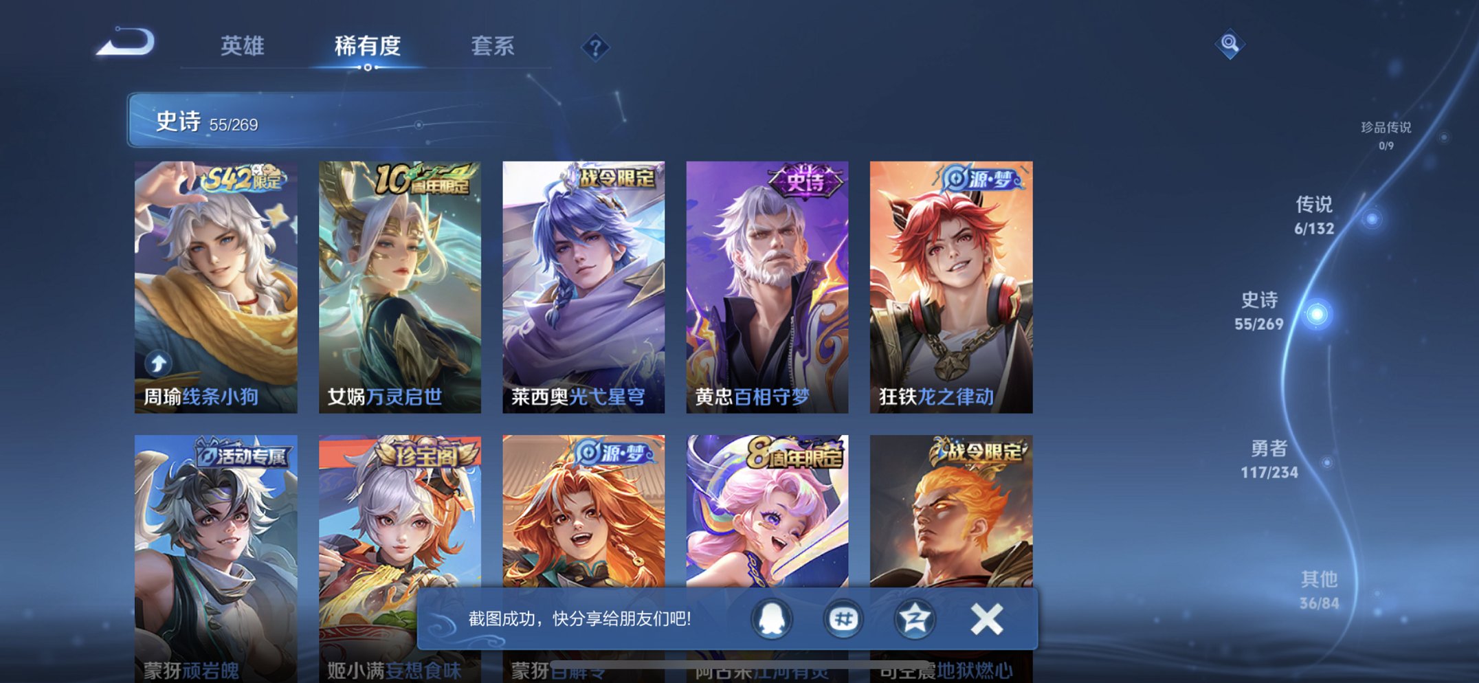 WZCMW4121724王者荣耀账号详情图15 WZCMW4121724王者荣耀账号详情图15