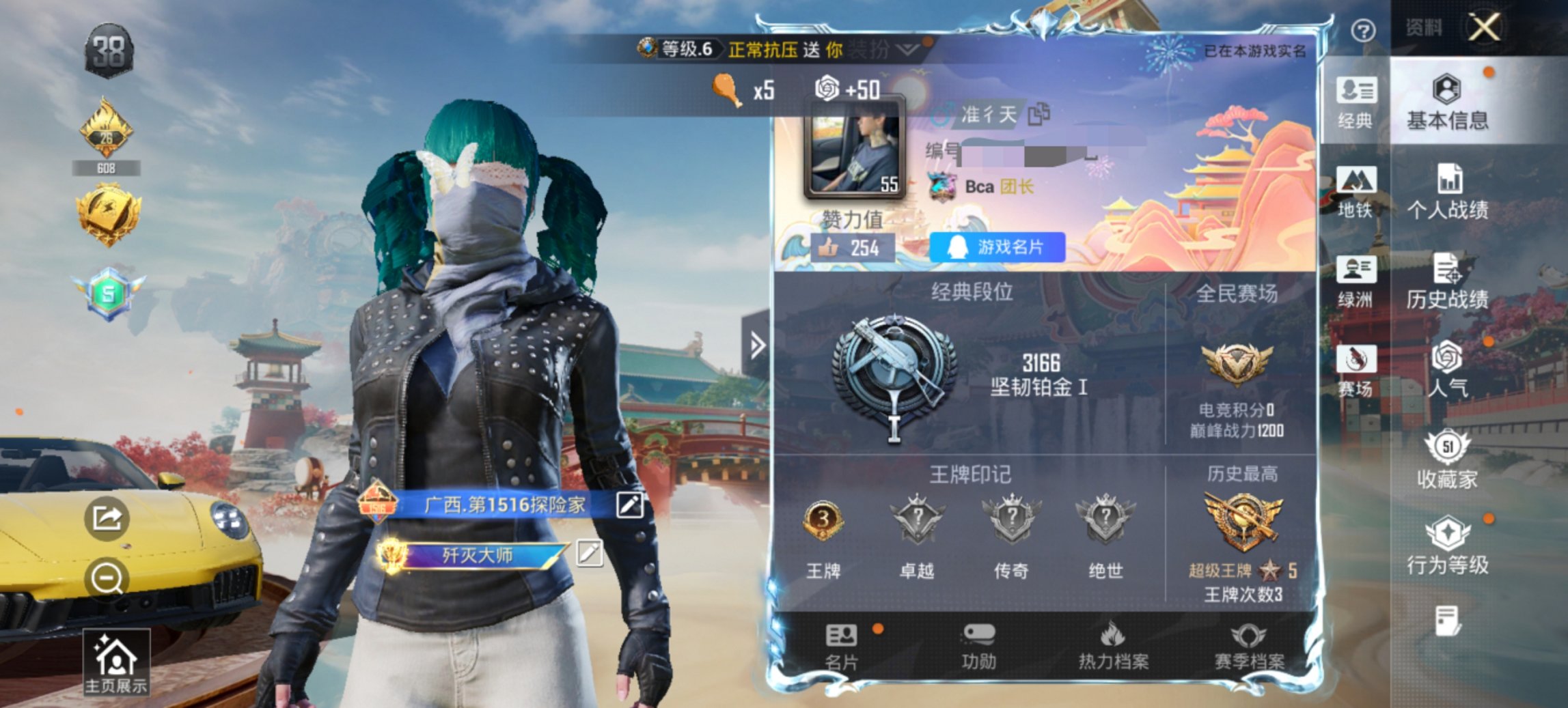 HPCMW466168和平精英账号详情图5