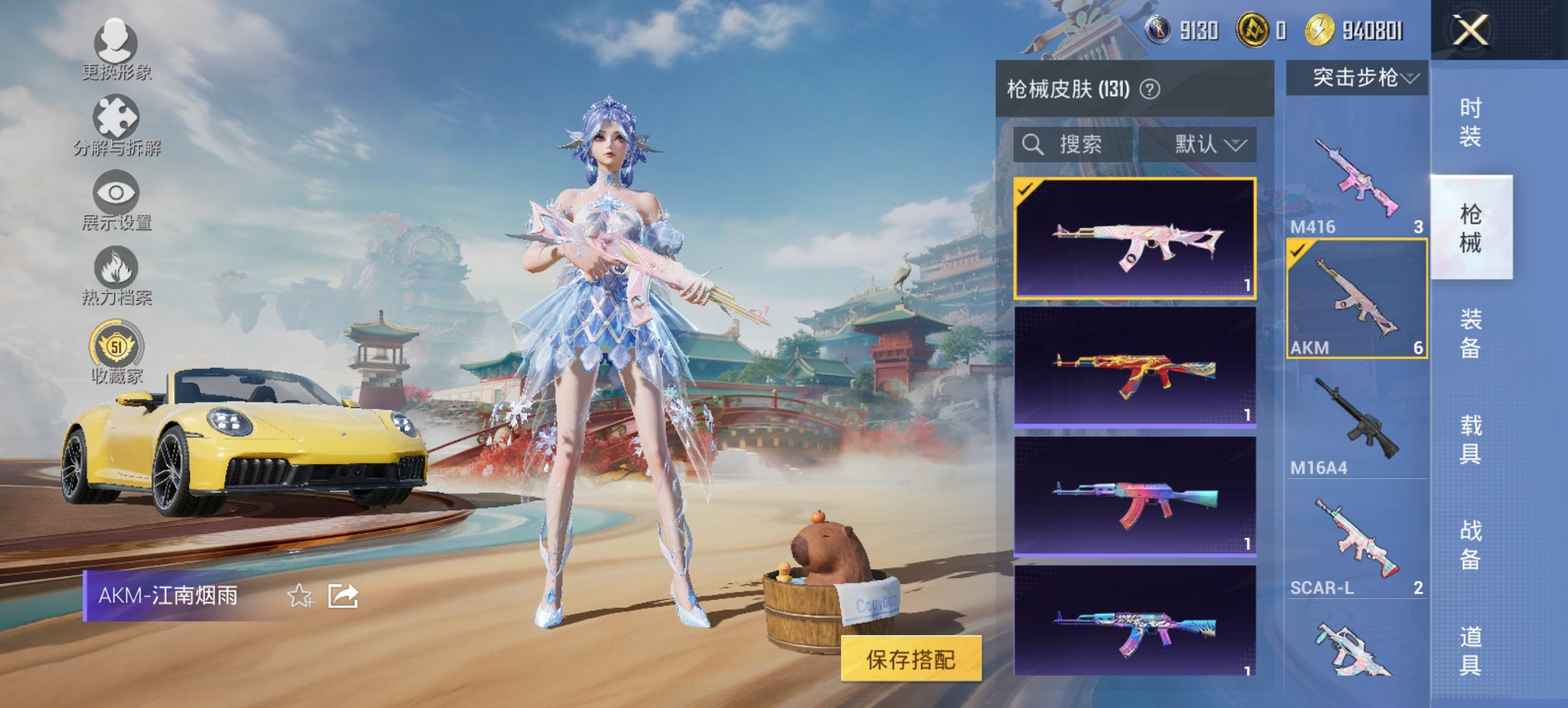 HPCMW466168和平精英账号详情图6