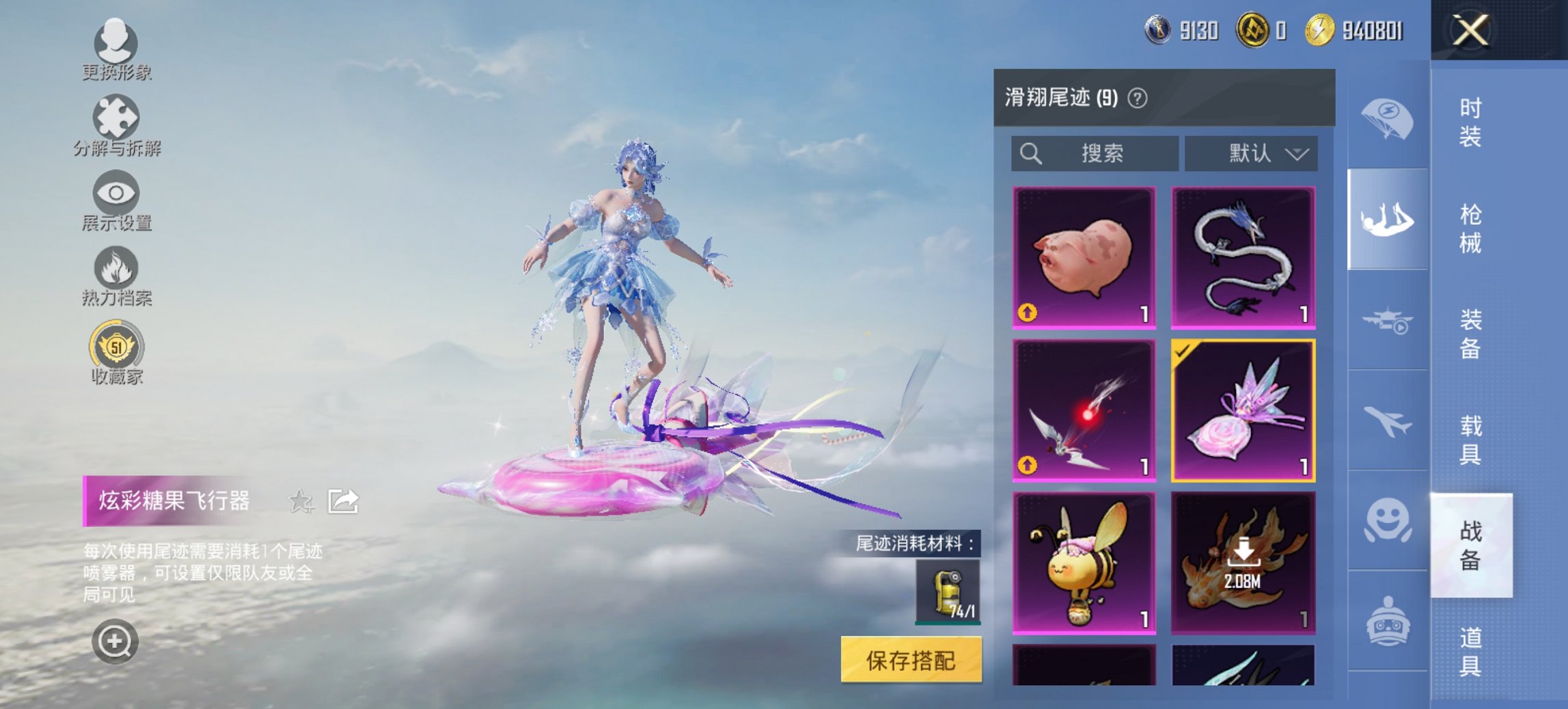 HPCMW466168和平精英账号详情图8