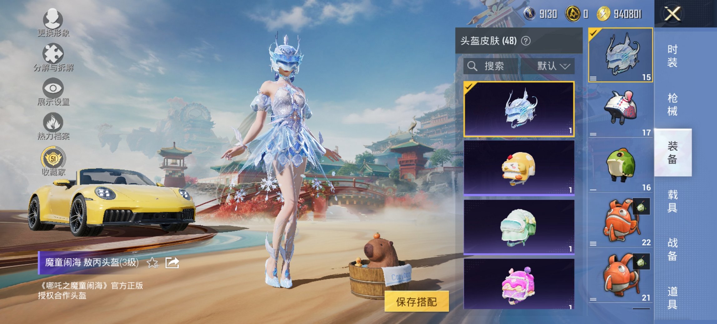 HPCMW466168和平精英账号详情图14