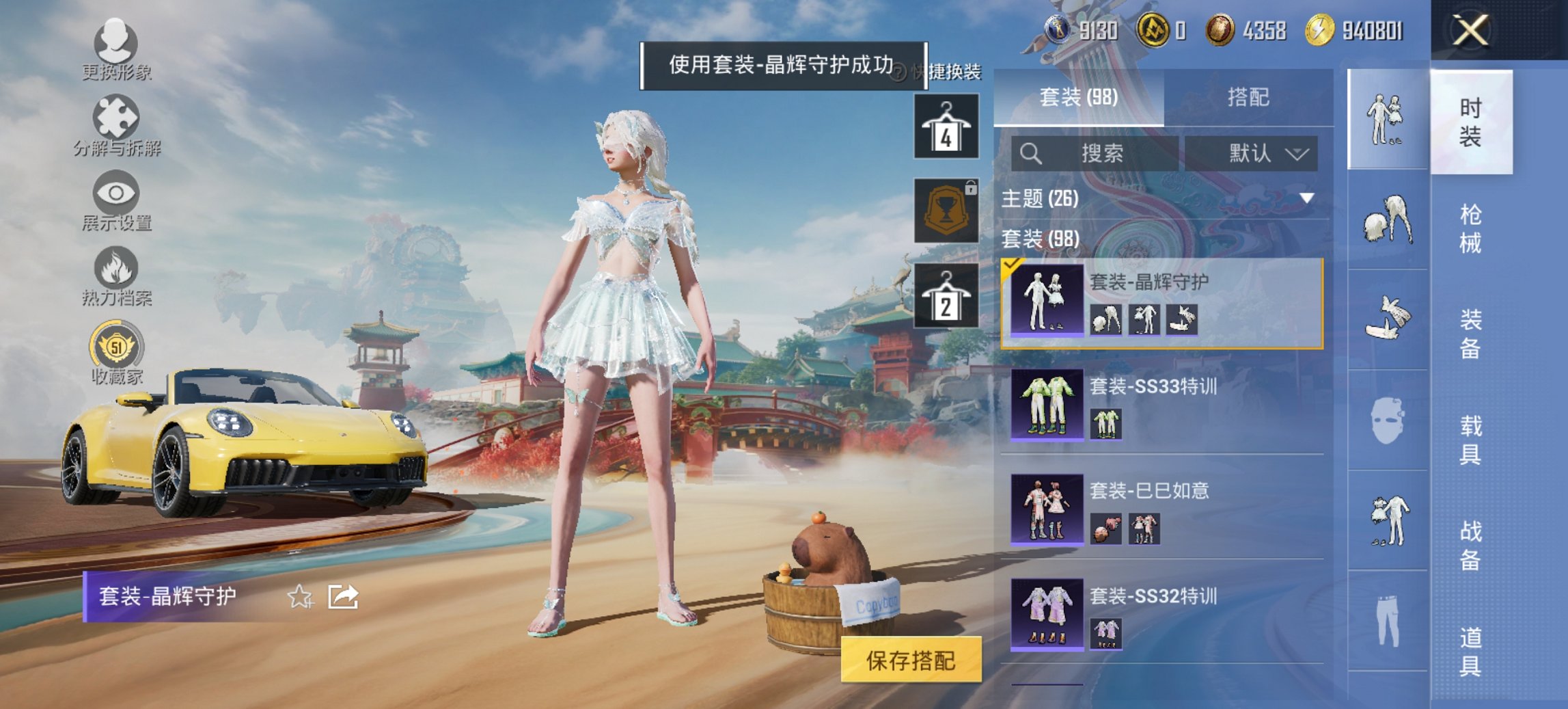 HPCMW466168和平精英账号详情图16