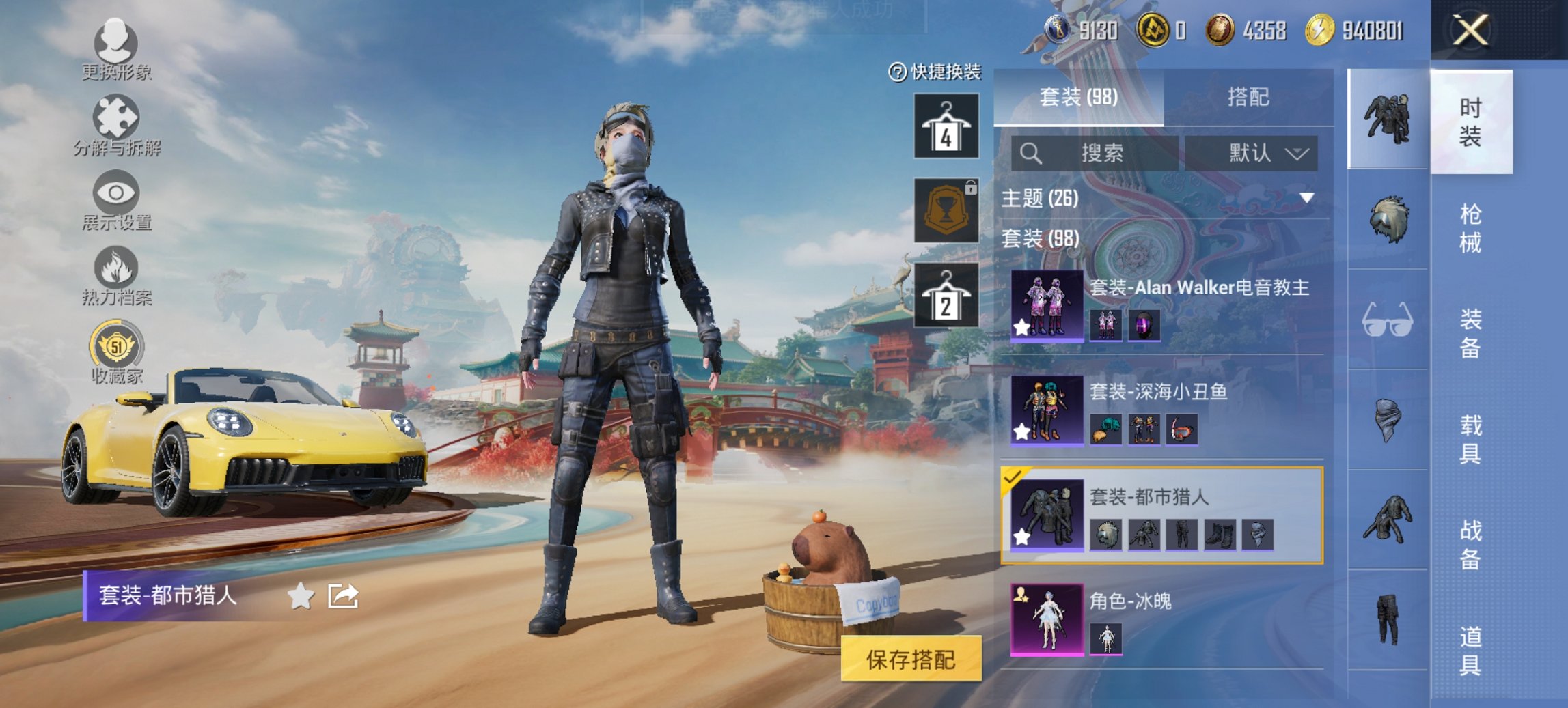 HPCMW466168和平精英账号详情图17