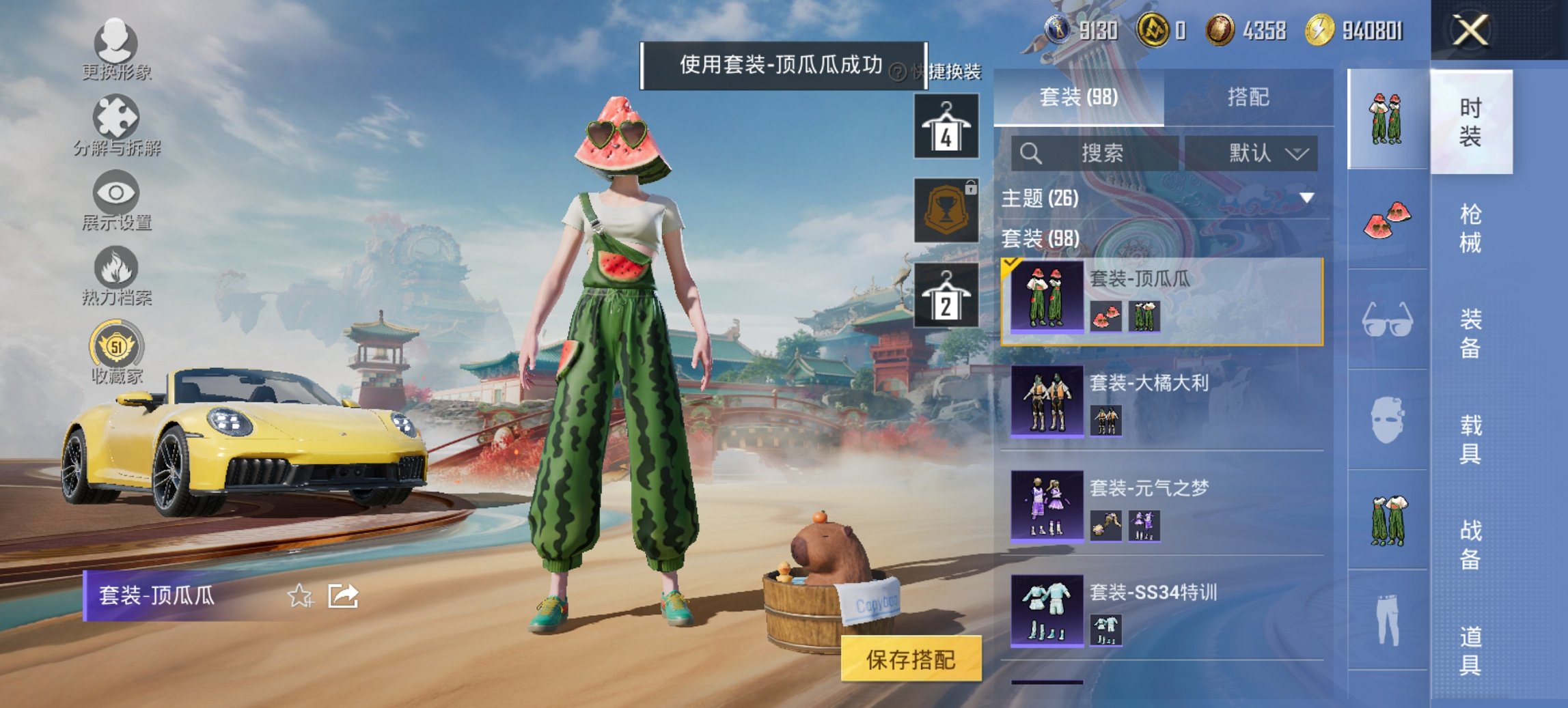 HPCMW466168和平精英账号详情图18