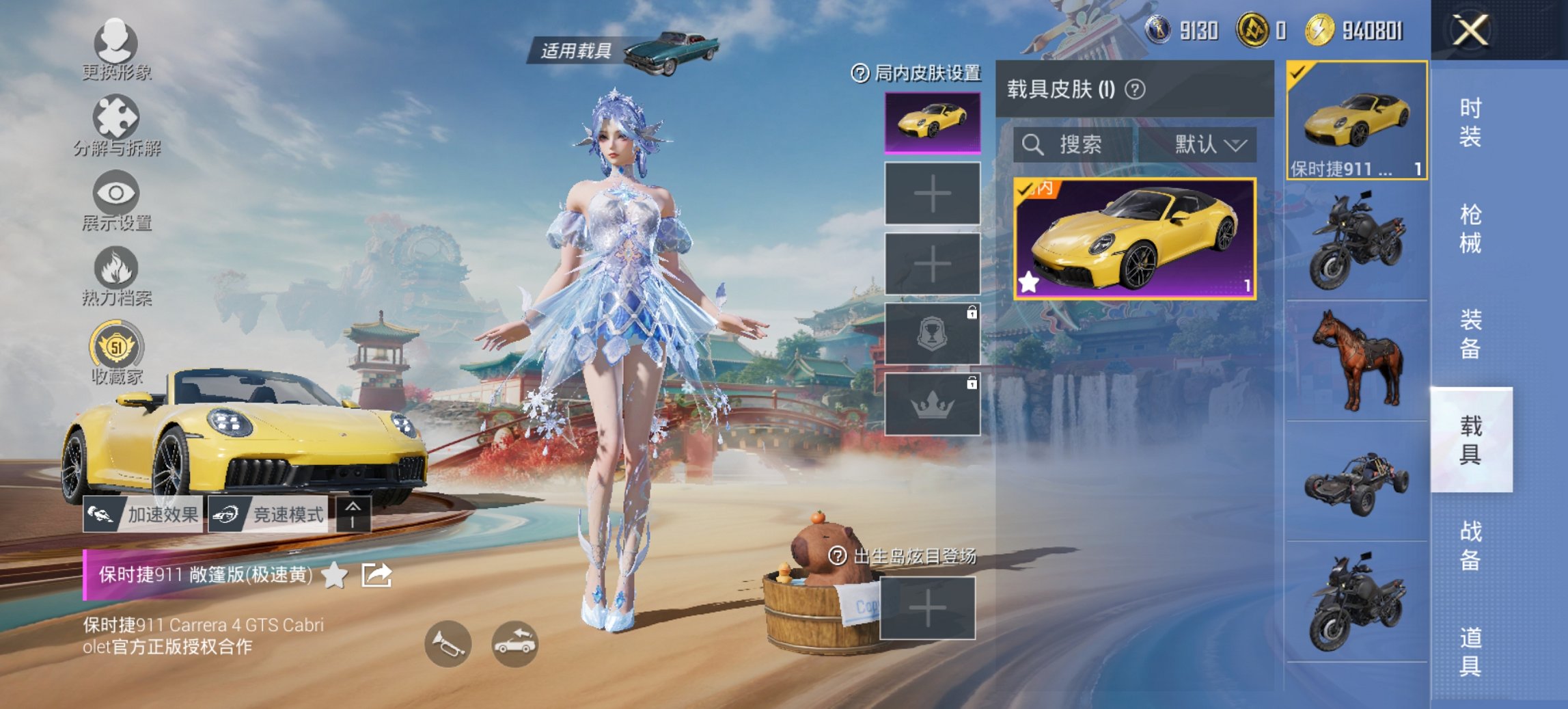 HPCMW466168和平精英账号详情图20