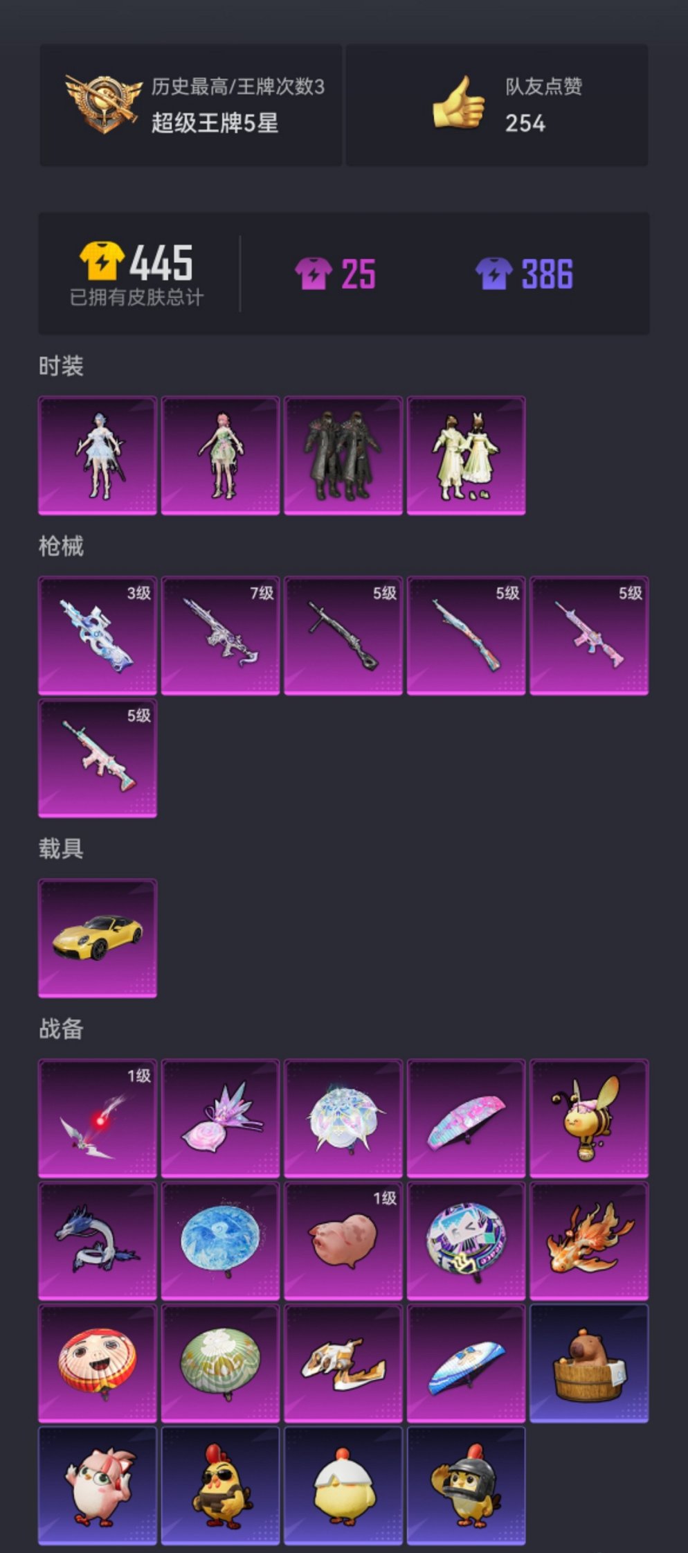 HPCMW466168和平精英账号详情图21