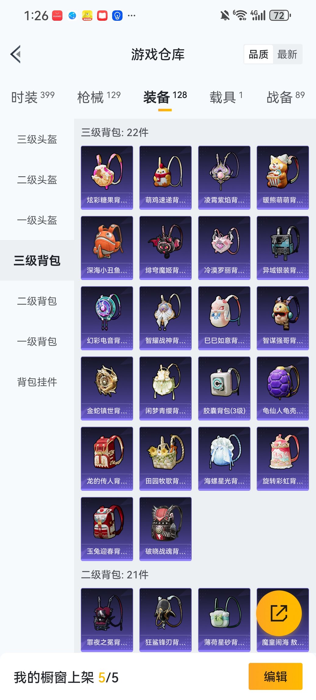 HPCMW466168和平精英账号详情图23