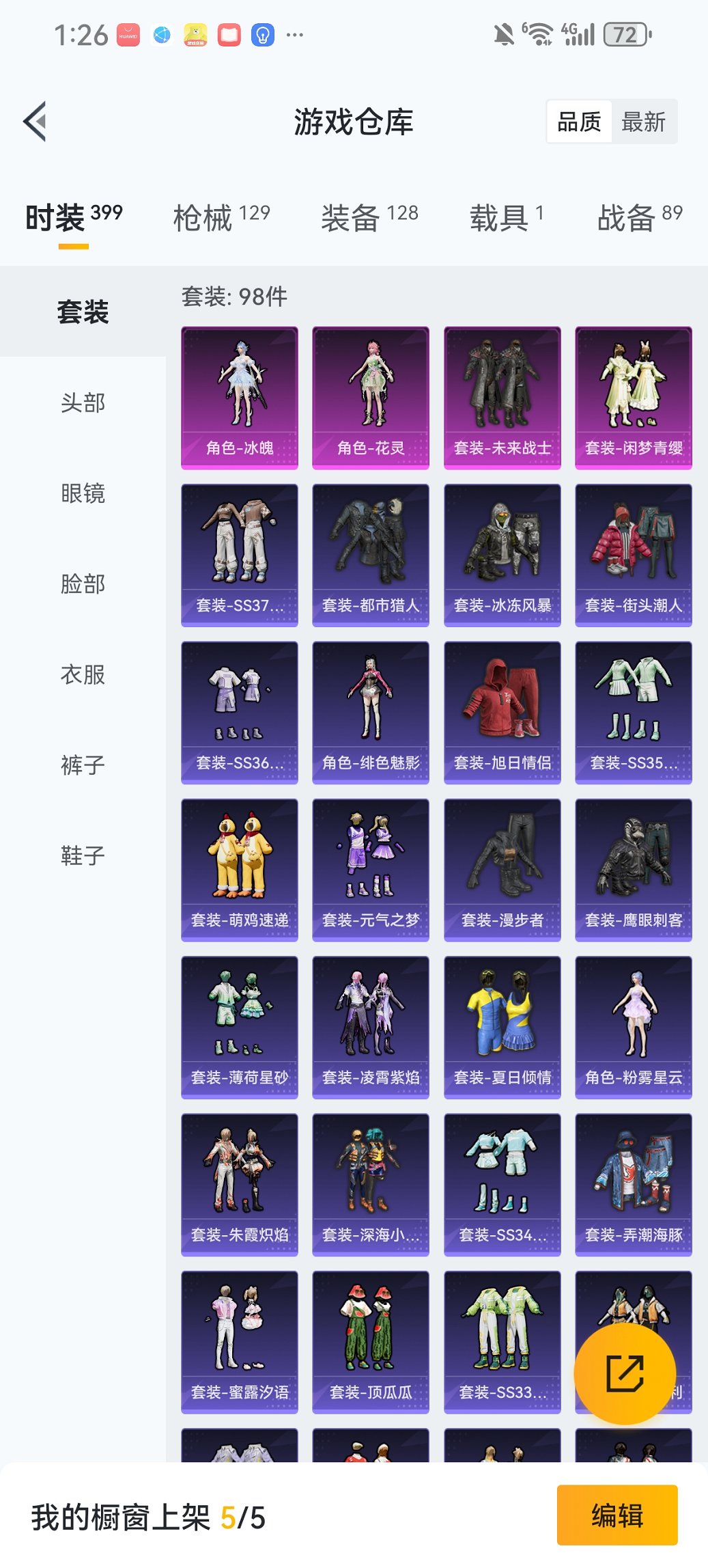 HPCMW466168和平精英账号详情图24