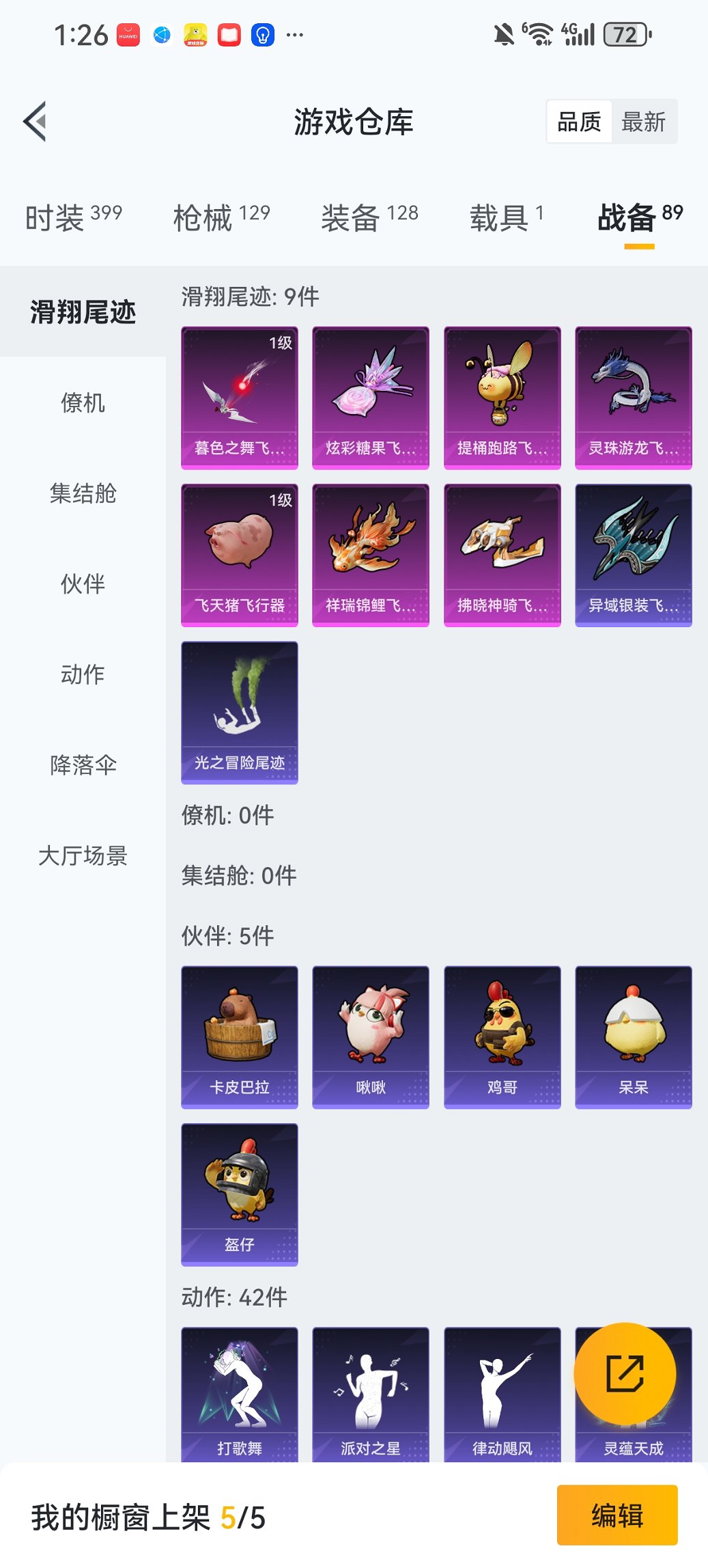 HPCMW466168和平精英账号详情图25