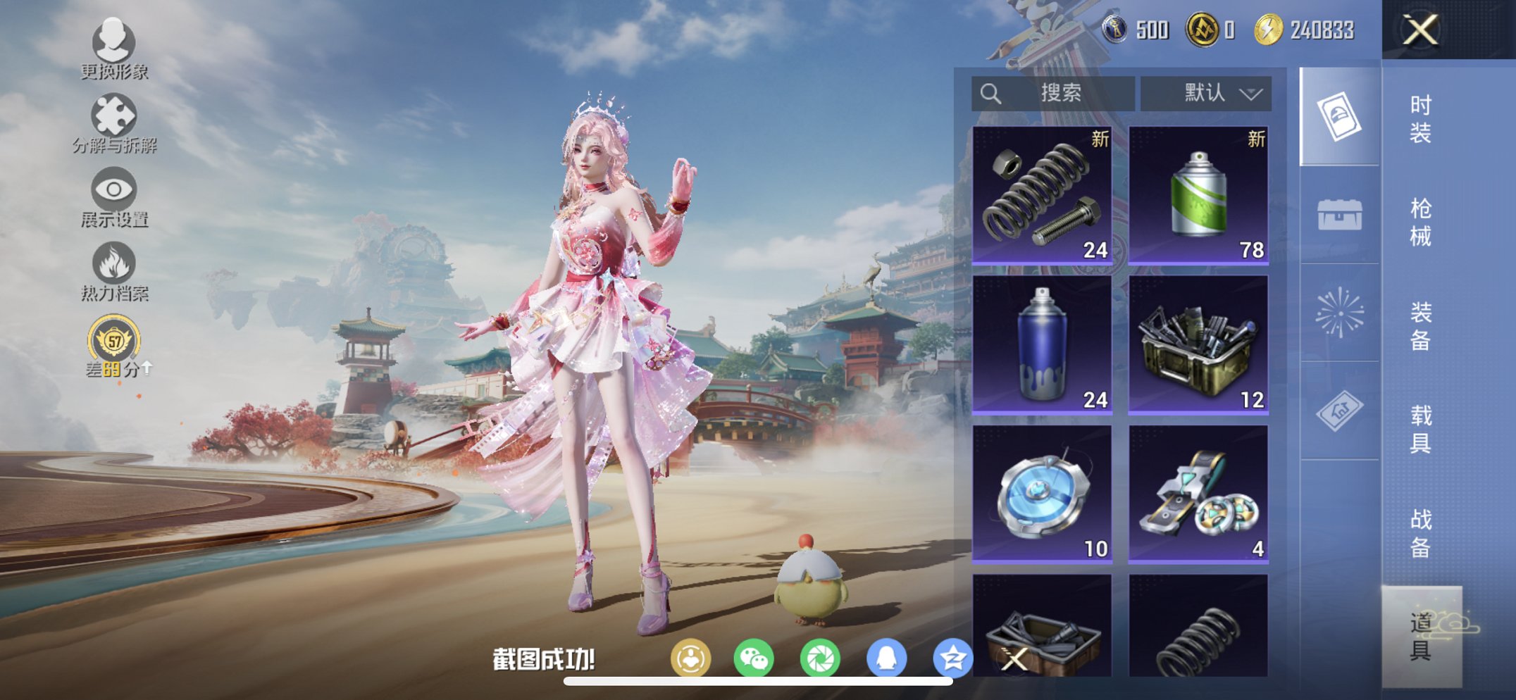 HPCMW466175和平精英账号详情图5