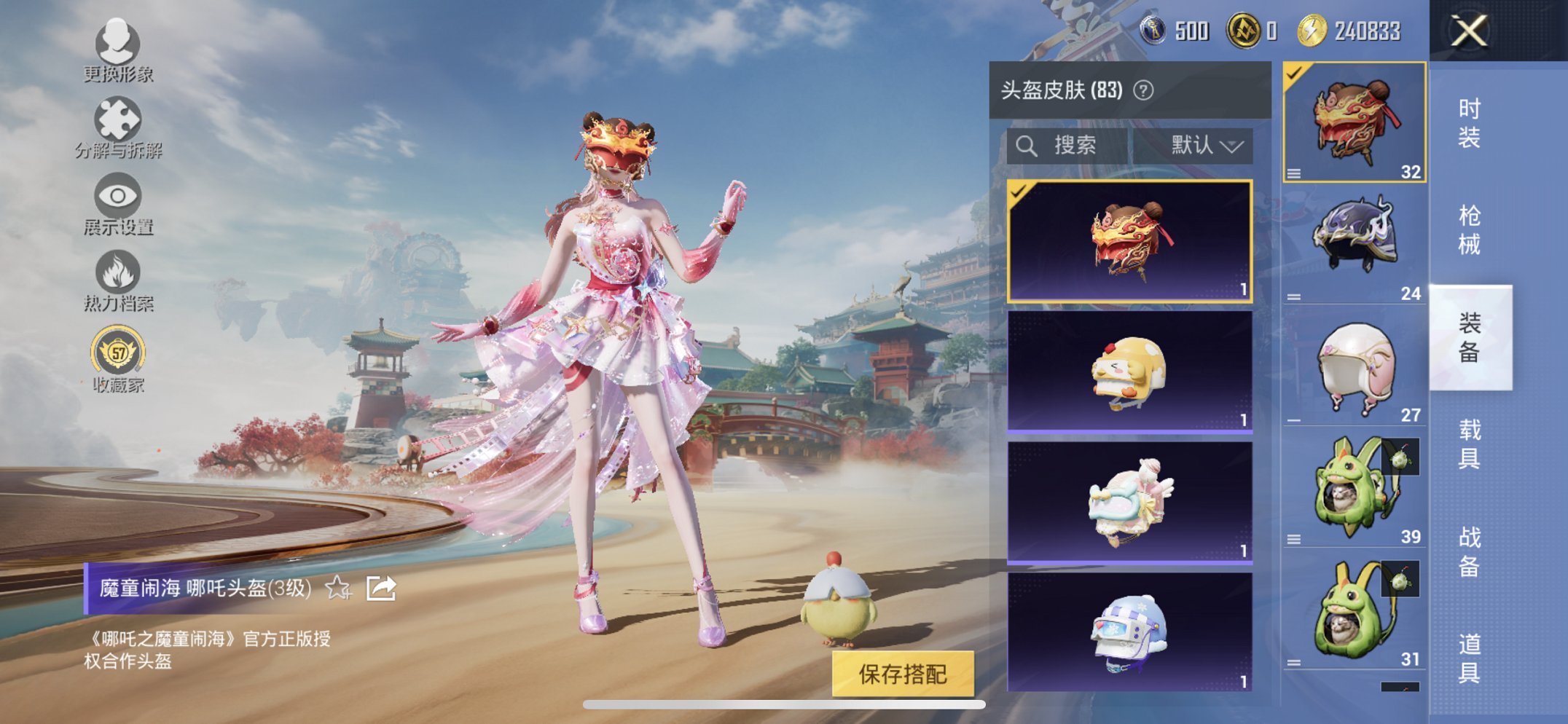 HPCMW466175和平精英账号详情图6