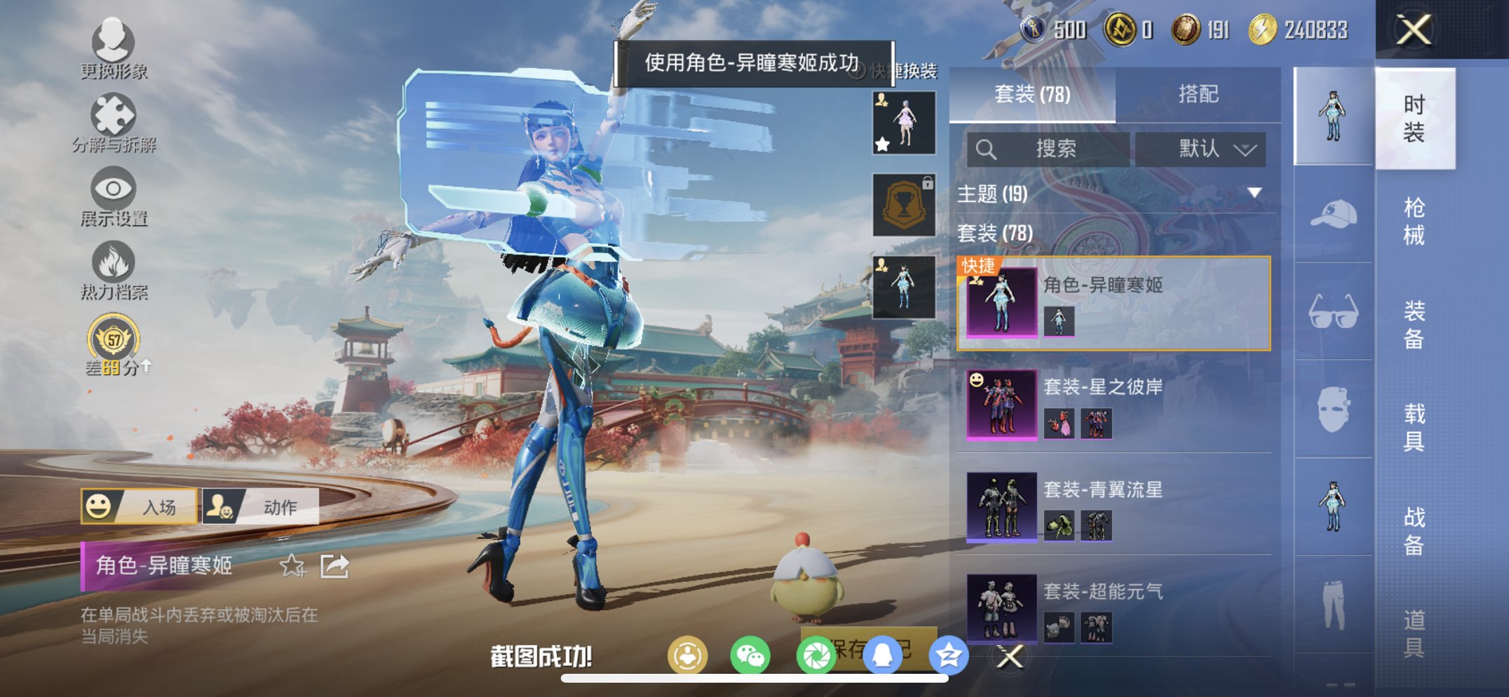 HPCMW466175和平精英账号详情图7