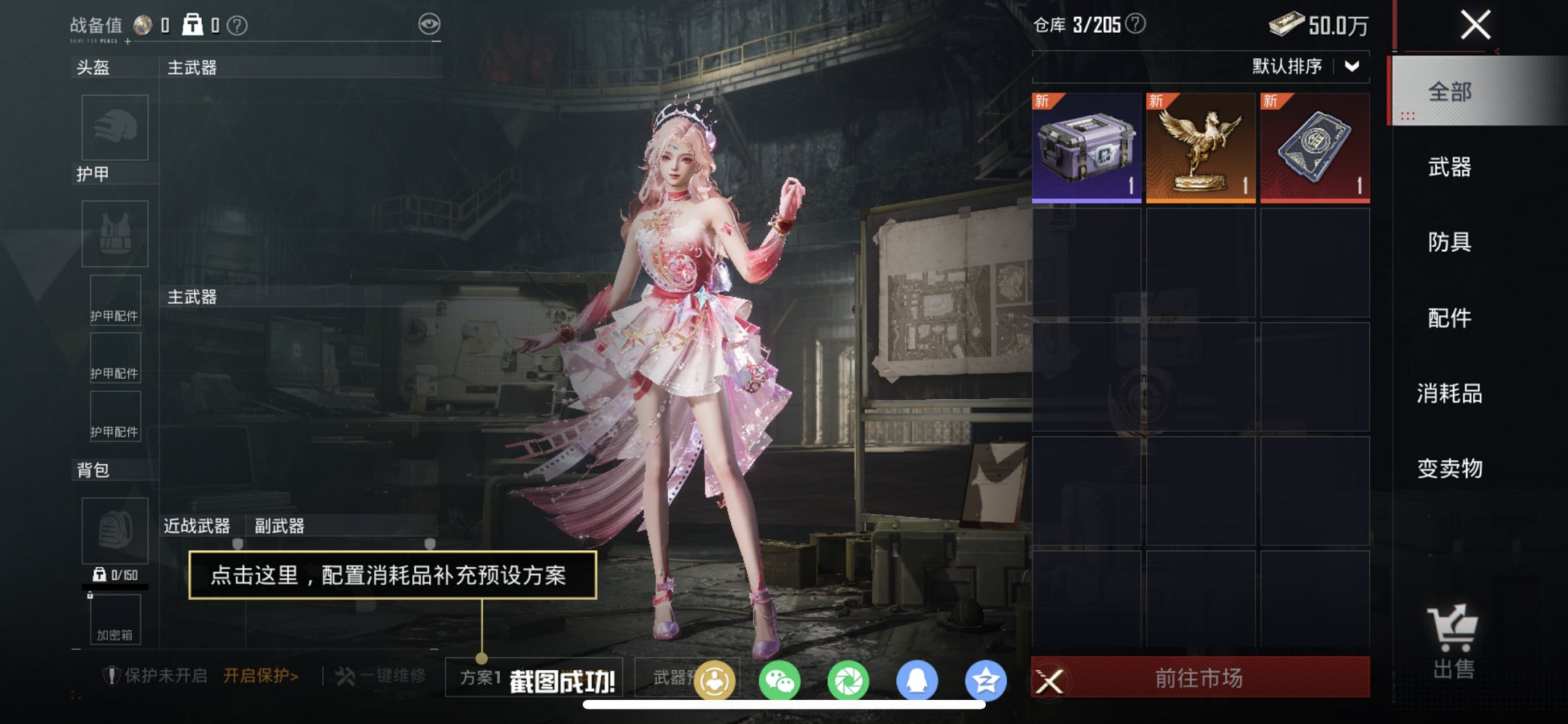 HPCMW466175和平精英账号详情图11