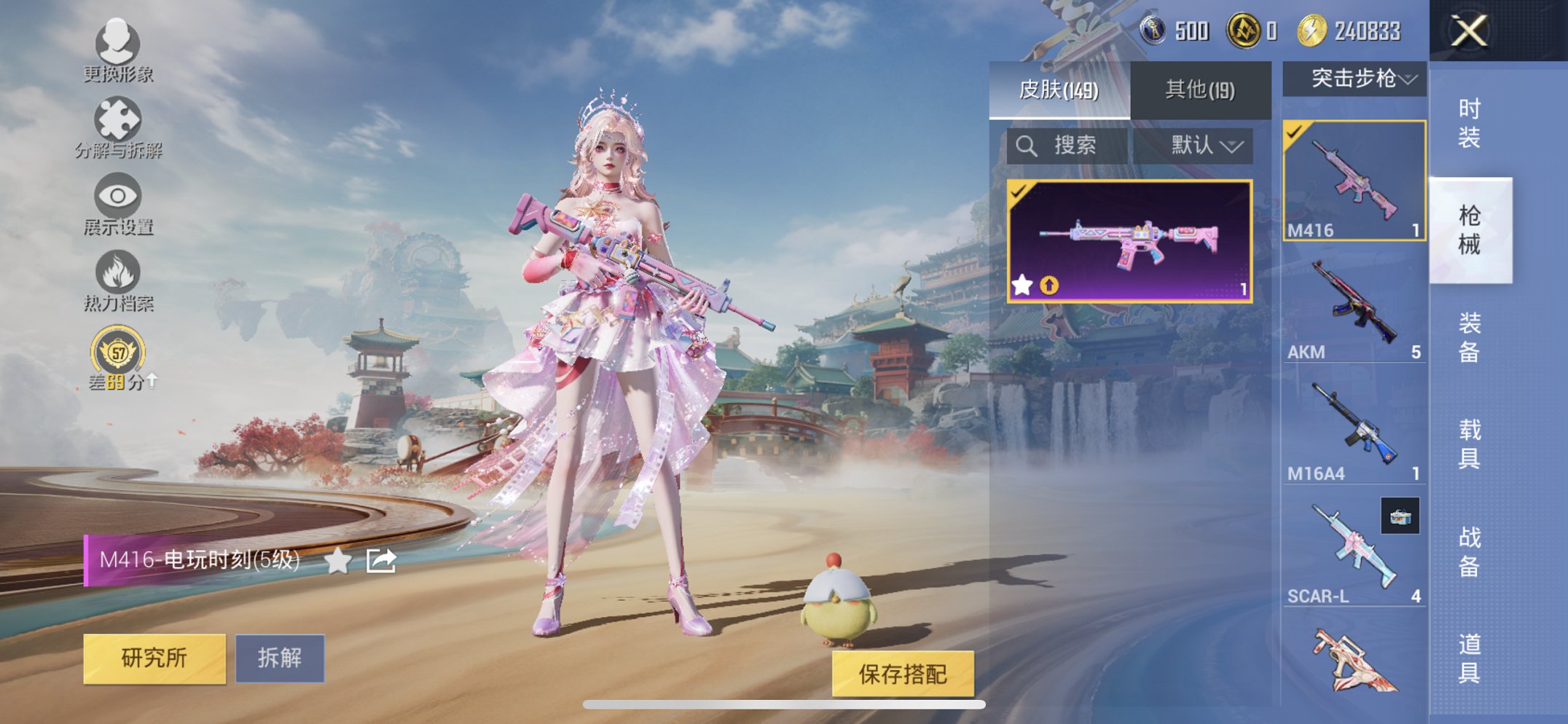 HPCMW466175和平精英账号详情图12