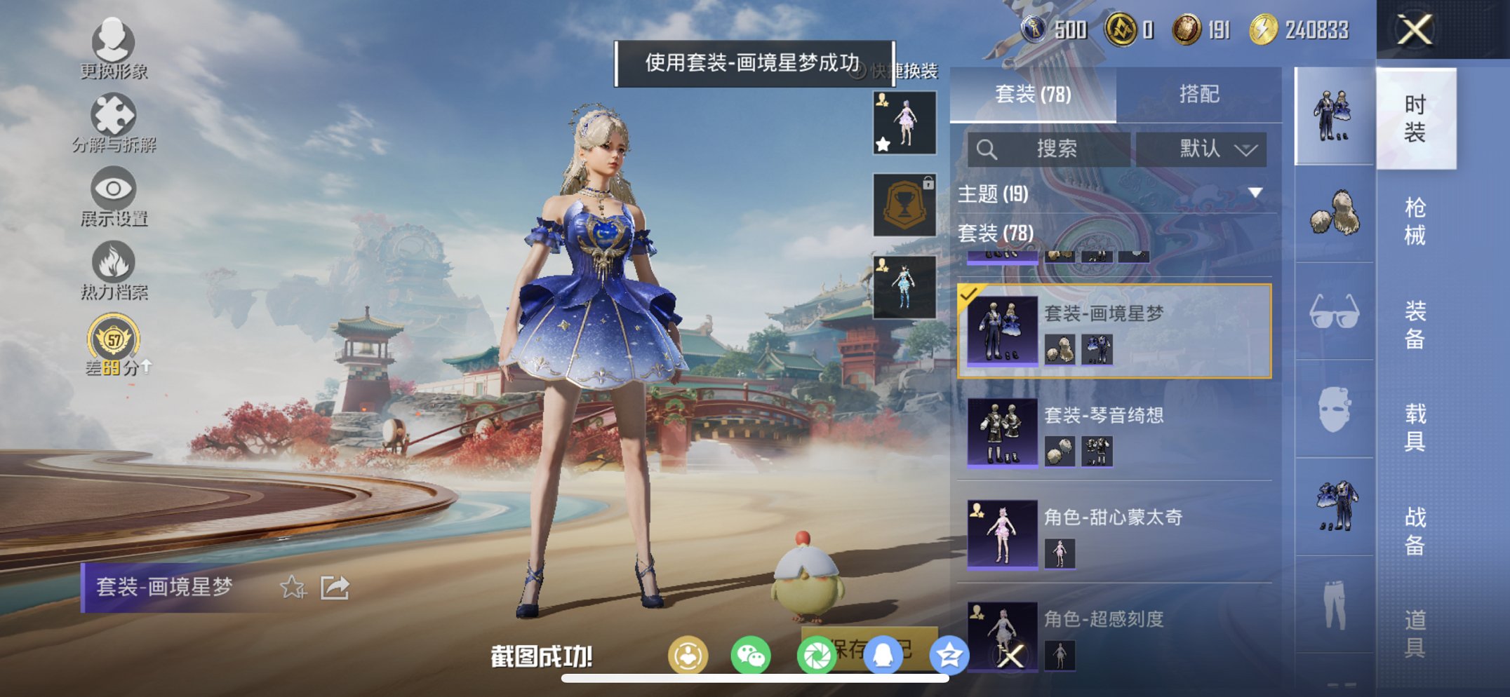 HPCMW466175和平精英账号详情图13