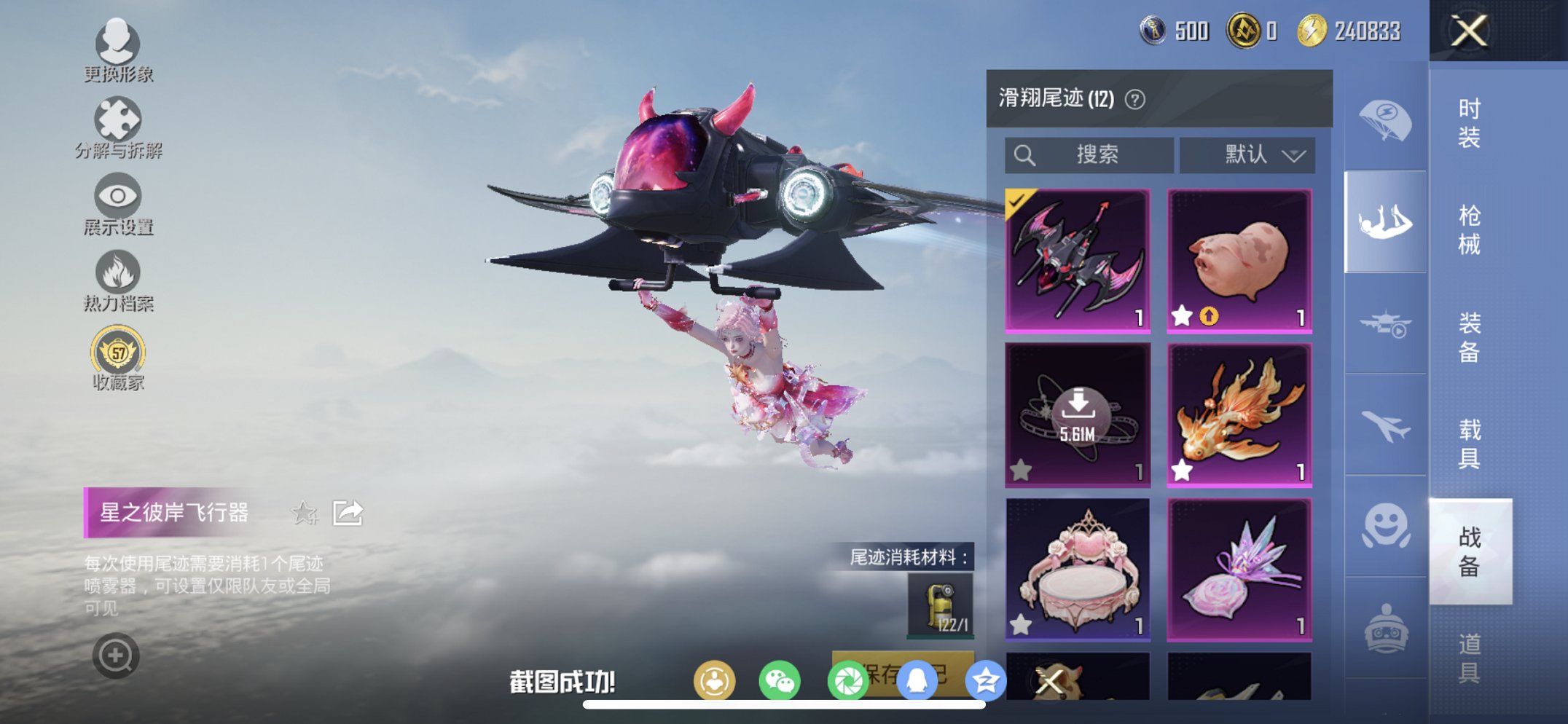 HPCMW466175和平精英账号详情图14