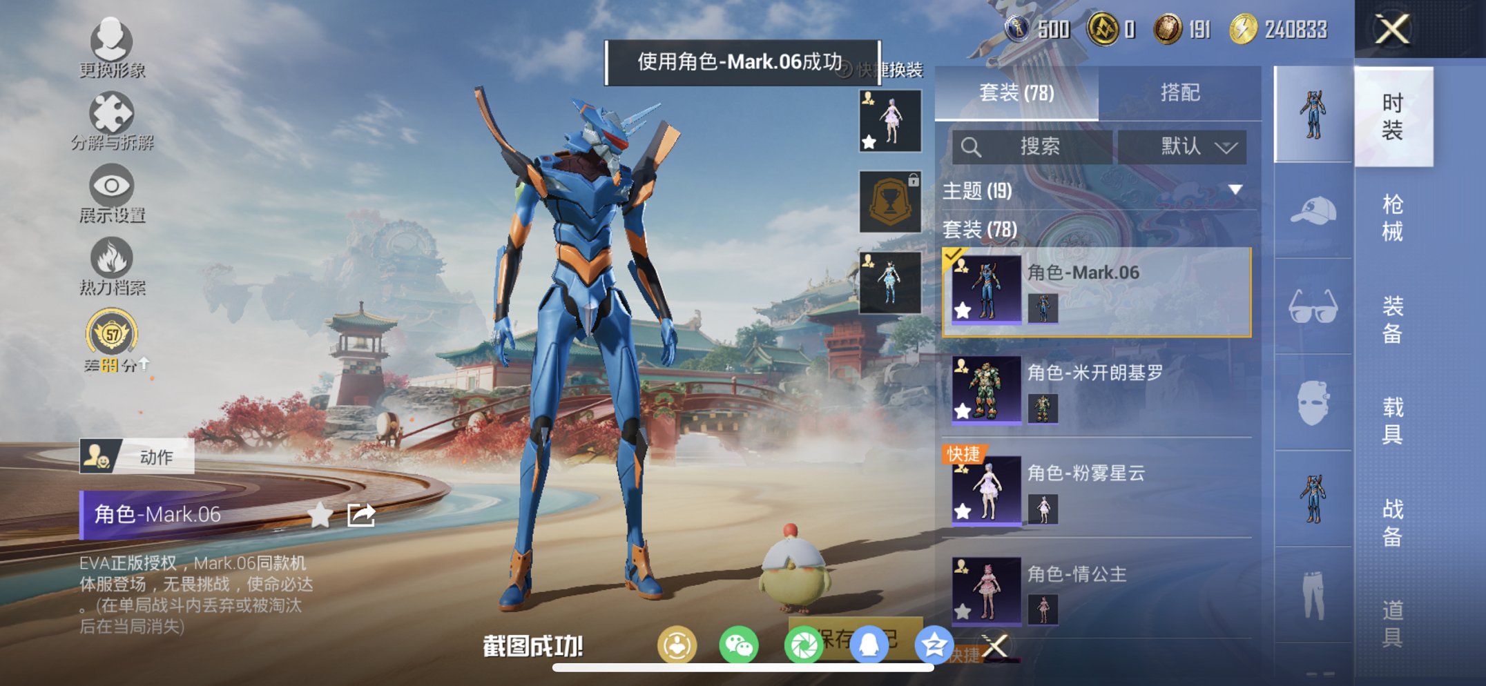 HPCMW466175和平精英账号详情图15