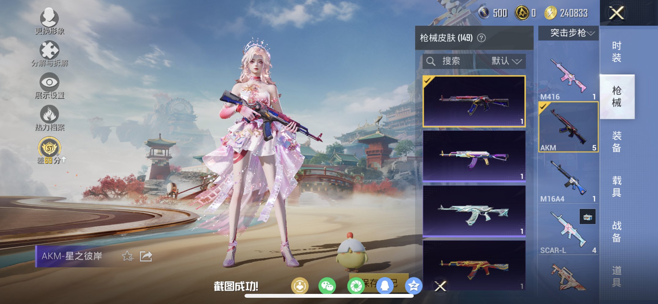 HPCMW466175和平精英账号详情图17