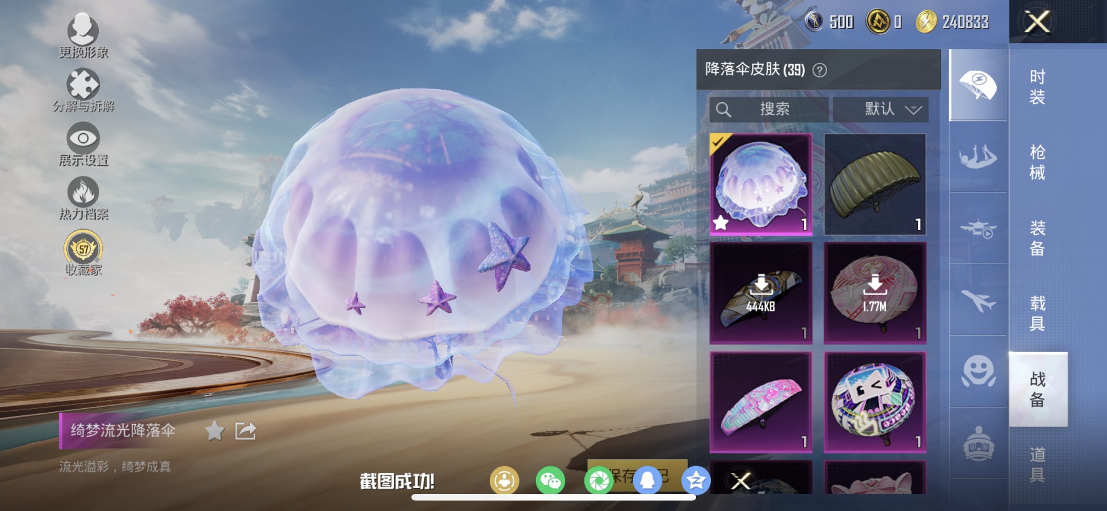 HPCMW466175和平精英账号详情图18