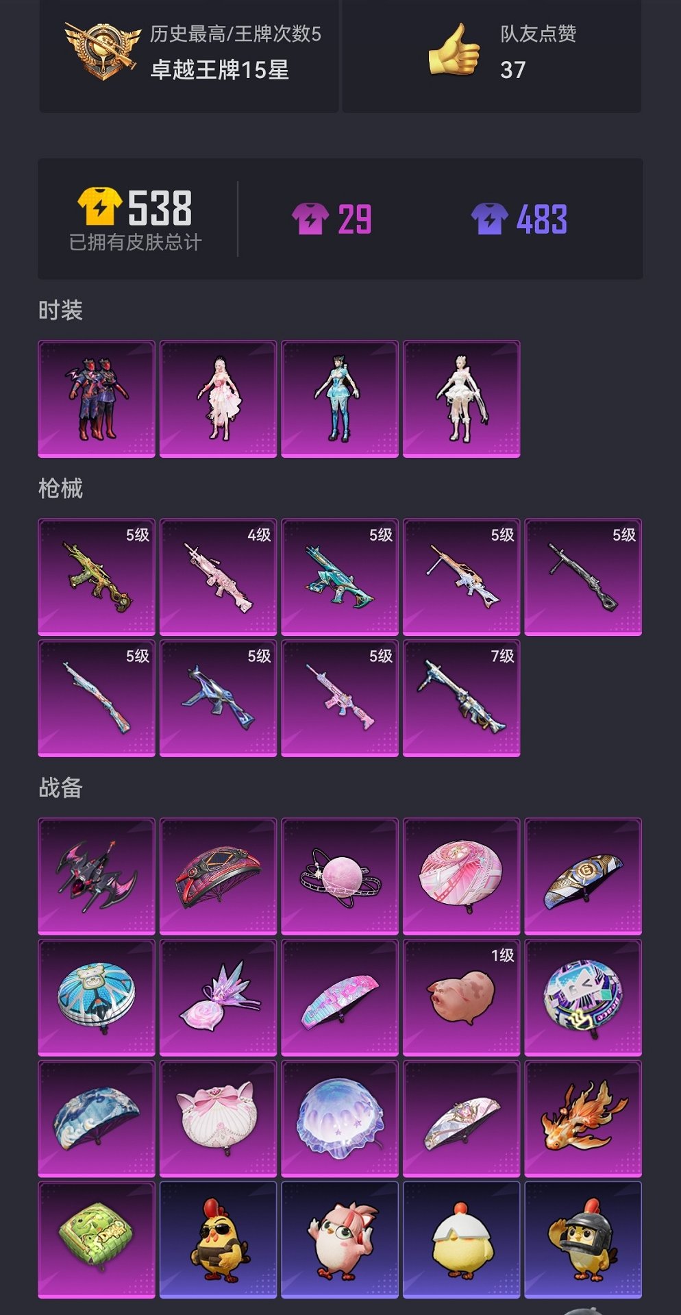 HPCMW466175和平精英账号详情图19