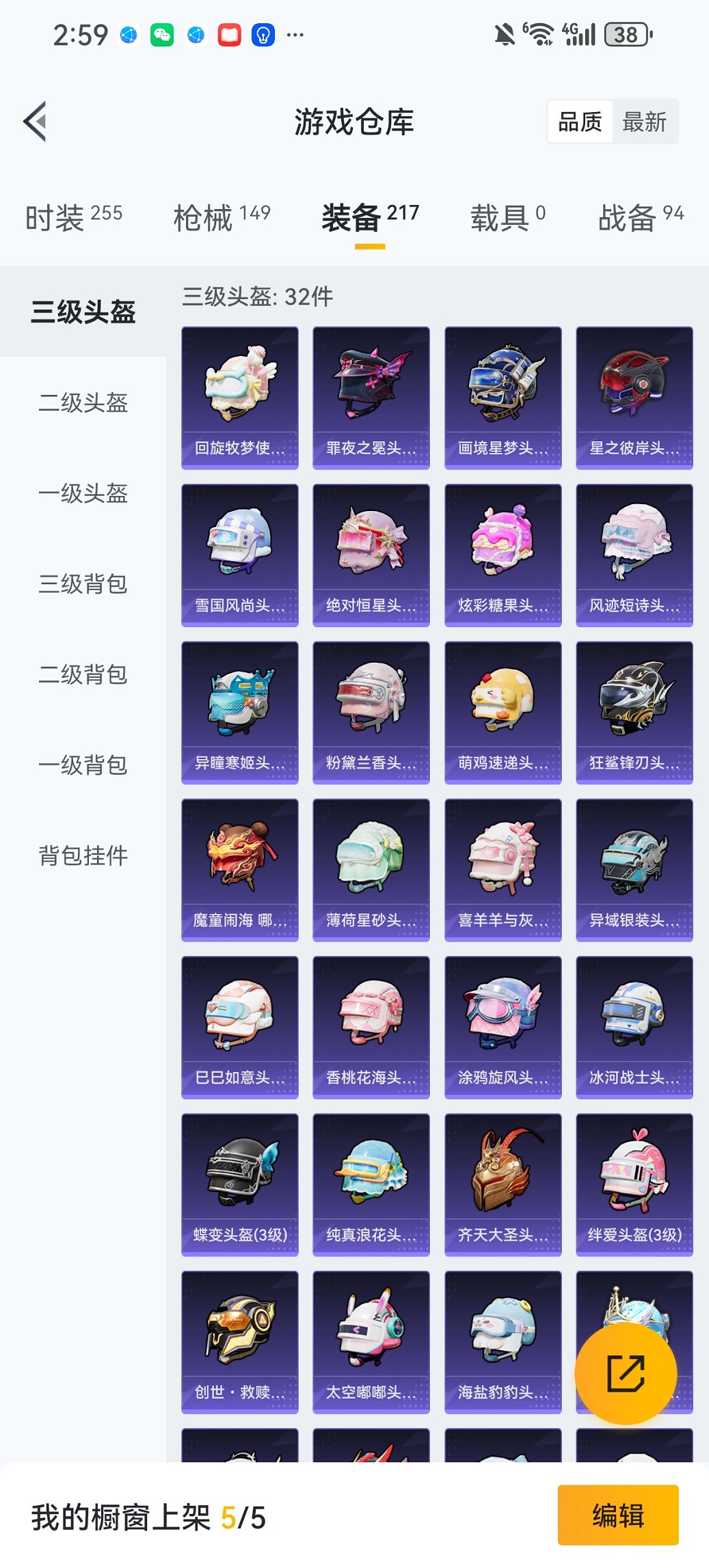 HPCMW466175和平精英账号详情图20