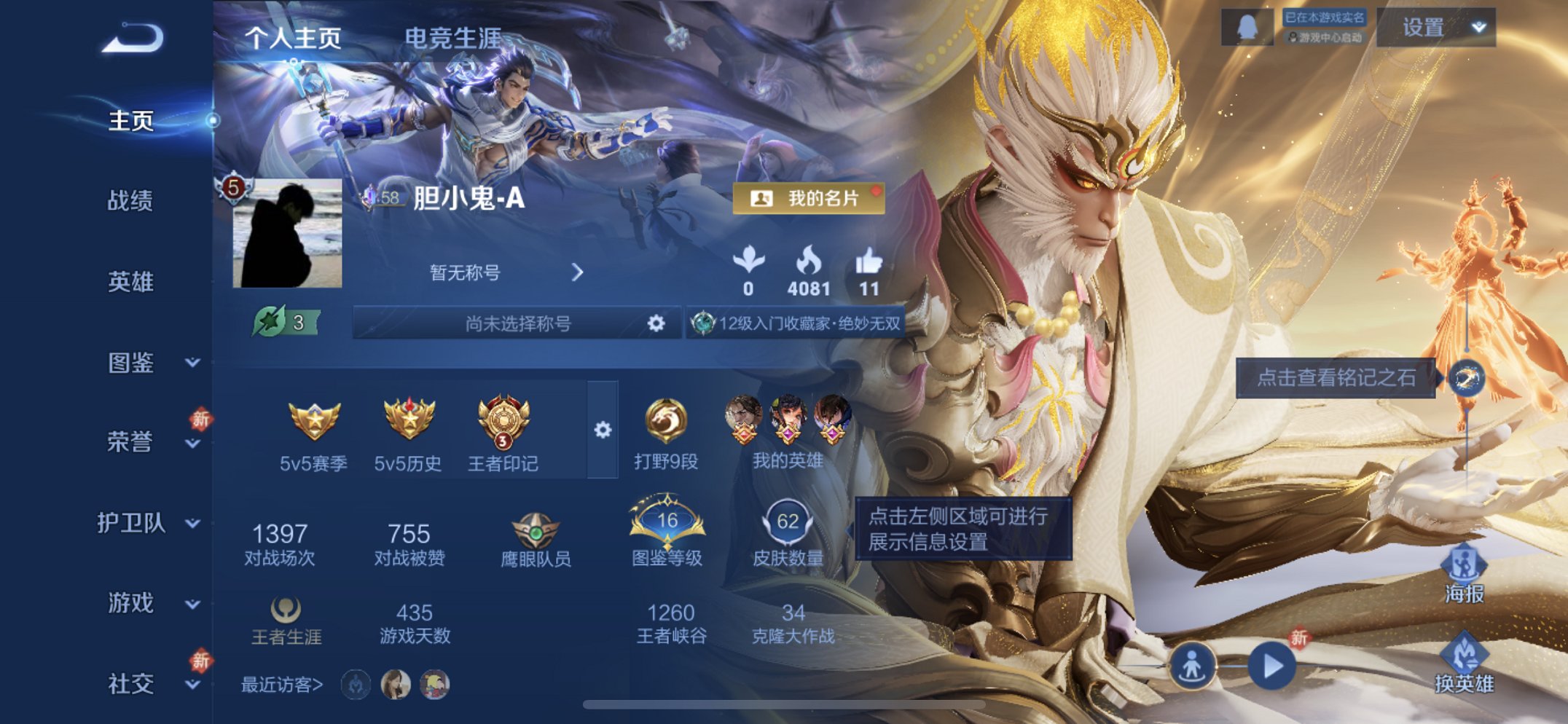 王者荣耀账号苹果QQ91英雄-62皮肤-可二次【1无双无相3传说1星元 秒换绑不用等】苹果QQ-91英雄-62皮肤【无双