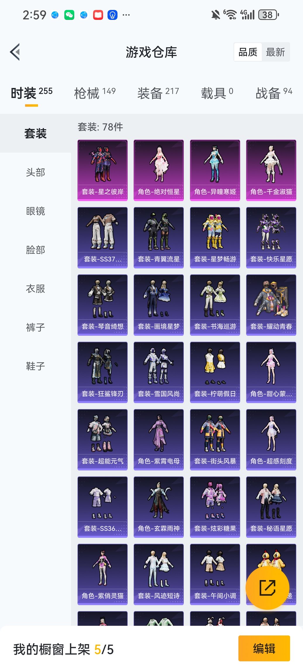 HPCMW466175和平精英账号详情图21