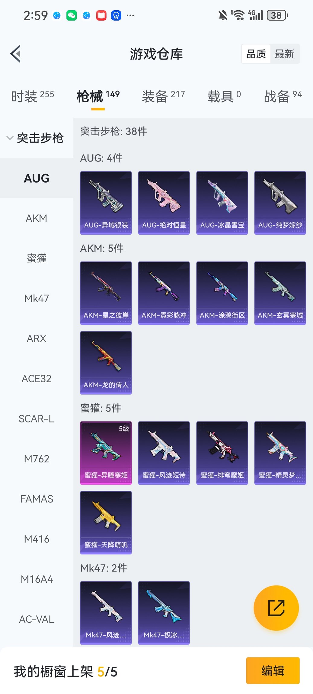 HPCMW466175和平精英账号详情图23