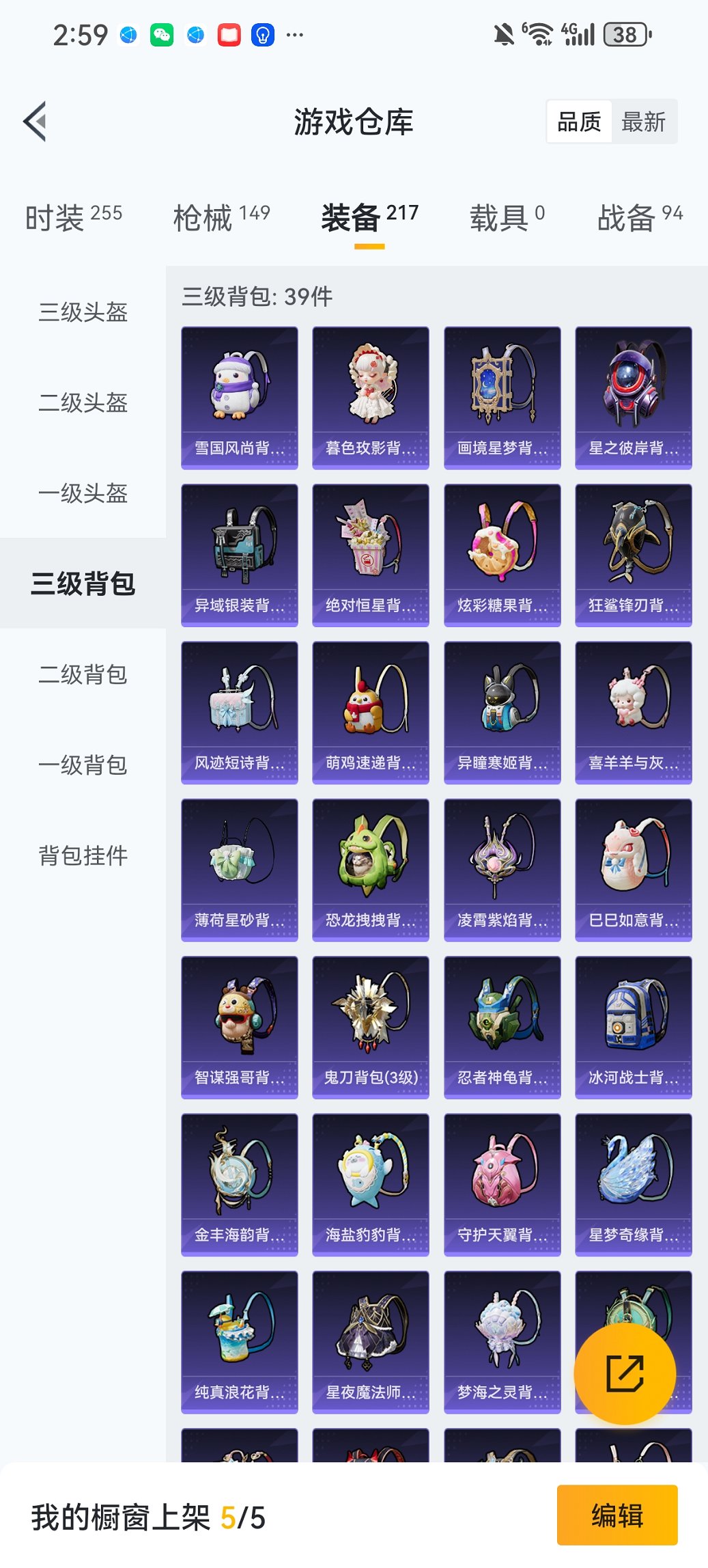 HPCMW466175和平精英账号详情图24