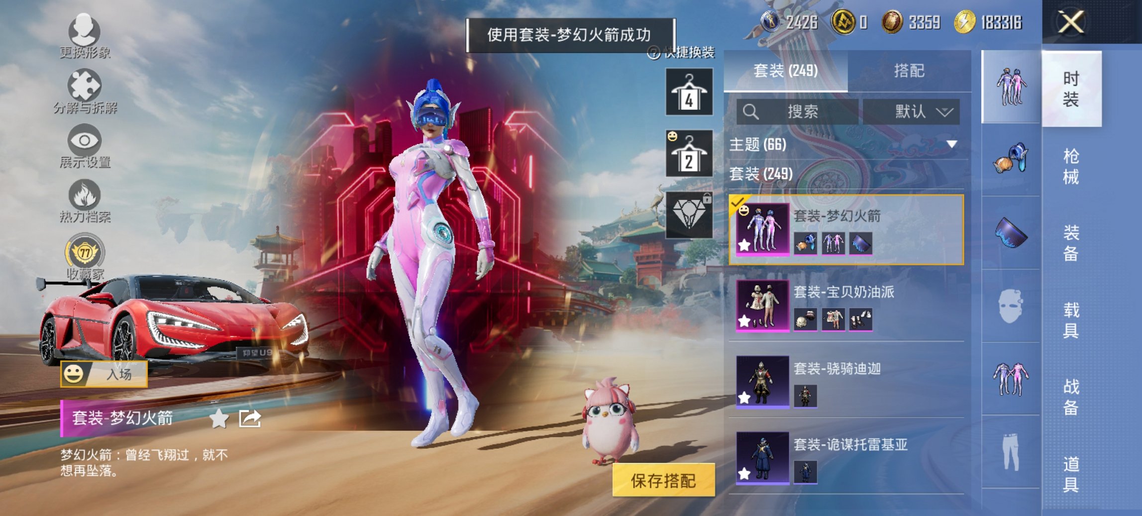 和平精英账号安卓QQ1载具-249套装-317枪皮-【满级M4至情至圣10粉装11特效枪1载具 秒换绑不用等】 安卓Q区