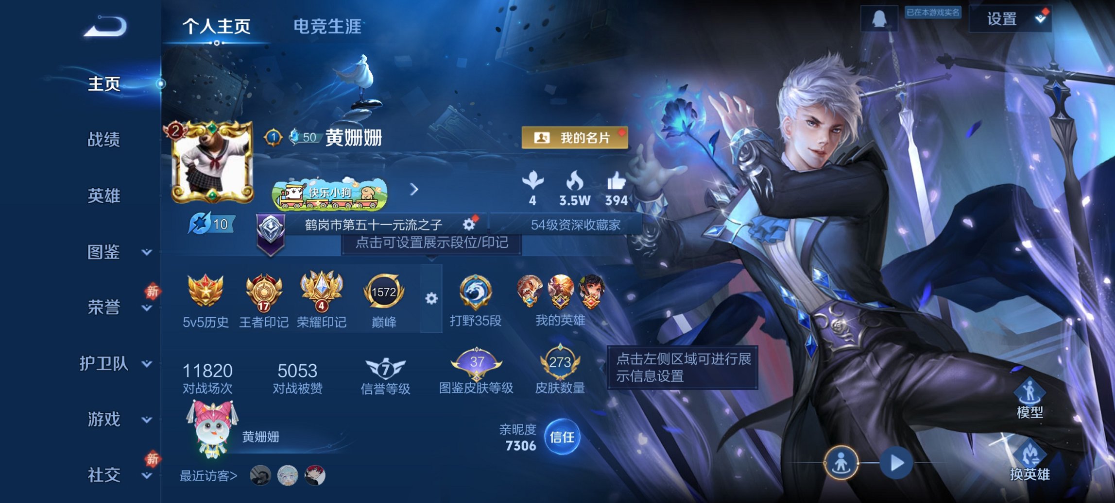 王者荣耀账号安卓QQ128英雄-273皮肤-【金标明世隐273皮肤1水晶9传说1星元九州拓 秒换绑不用等】安卓QQ-12