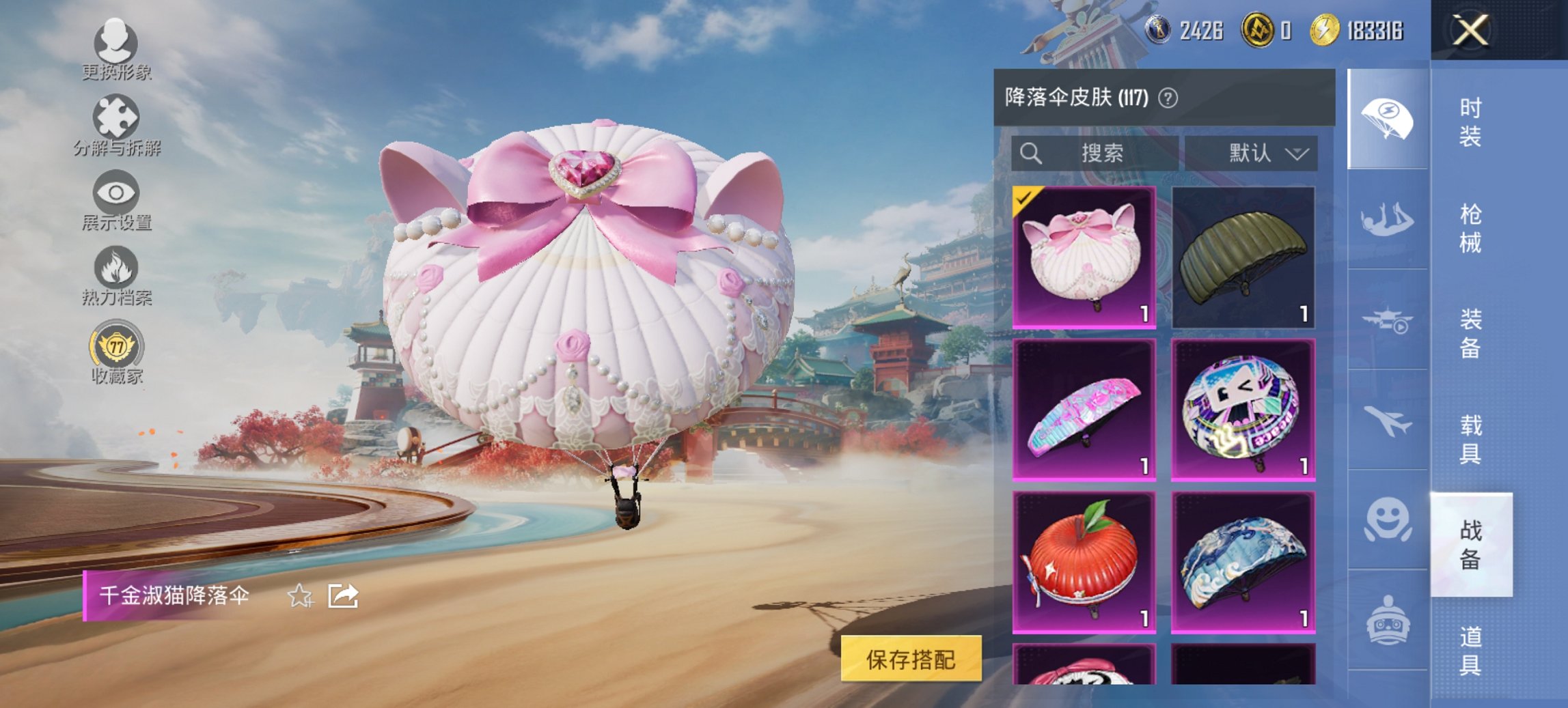 HPCMW466157和平精英账号详情图3