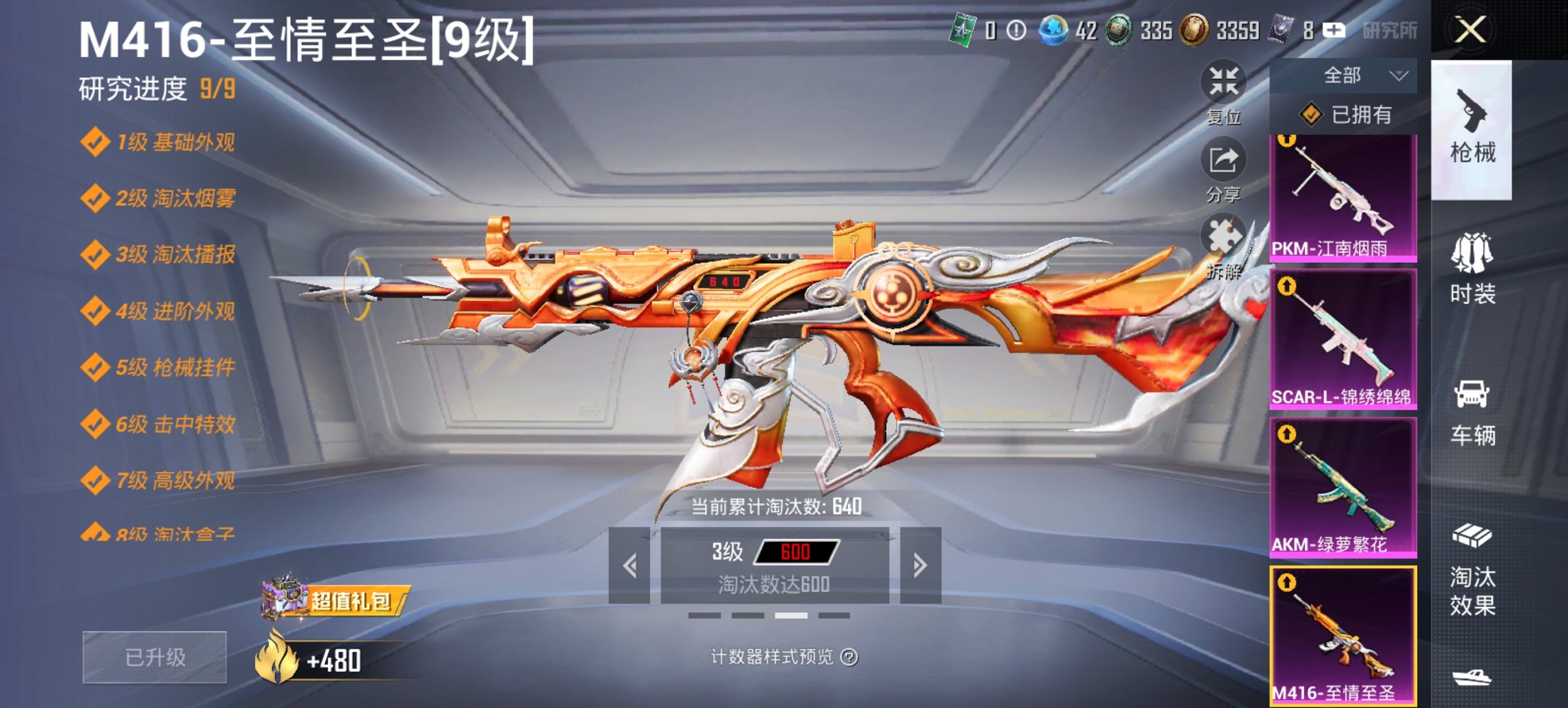 HPCMW466157和平精英账号详情图4