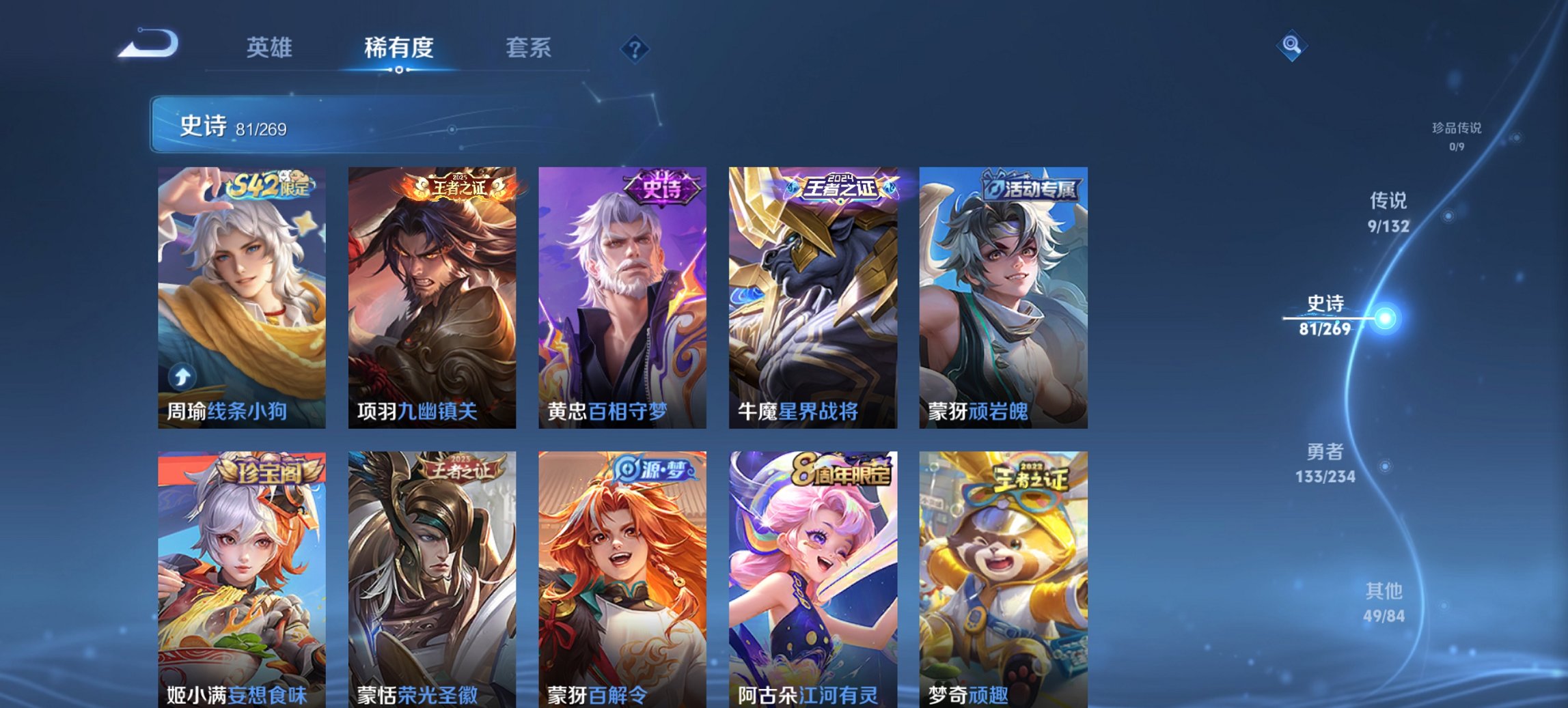 WZCMW4121704王者荣耀账号详情图4 WZCMW4121704王者荣耀账号详情图4