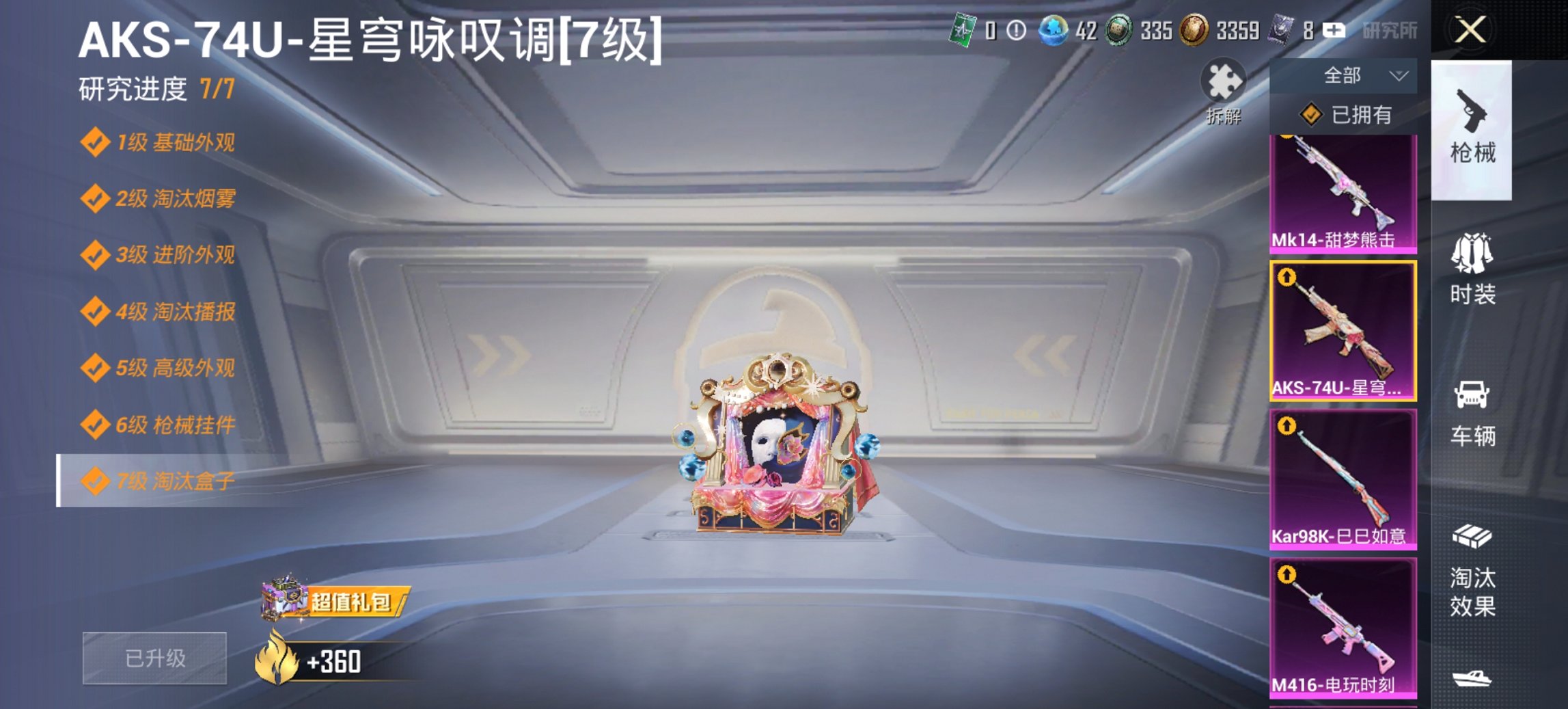 HPCMW466157和平精英账号详情图8