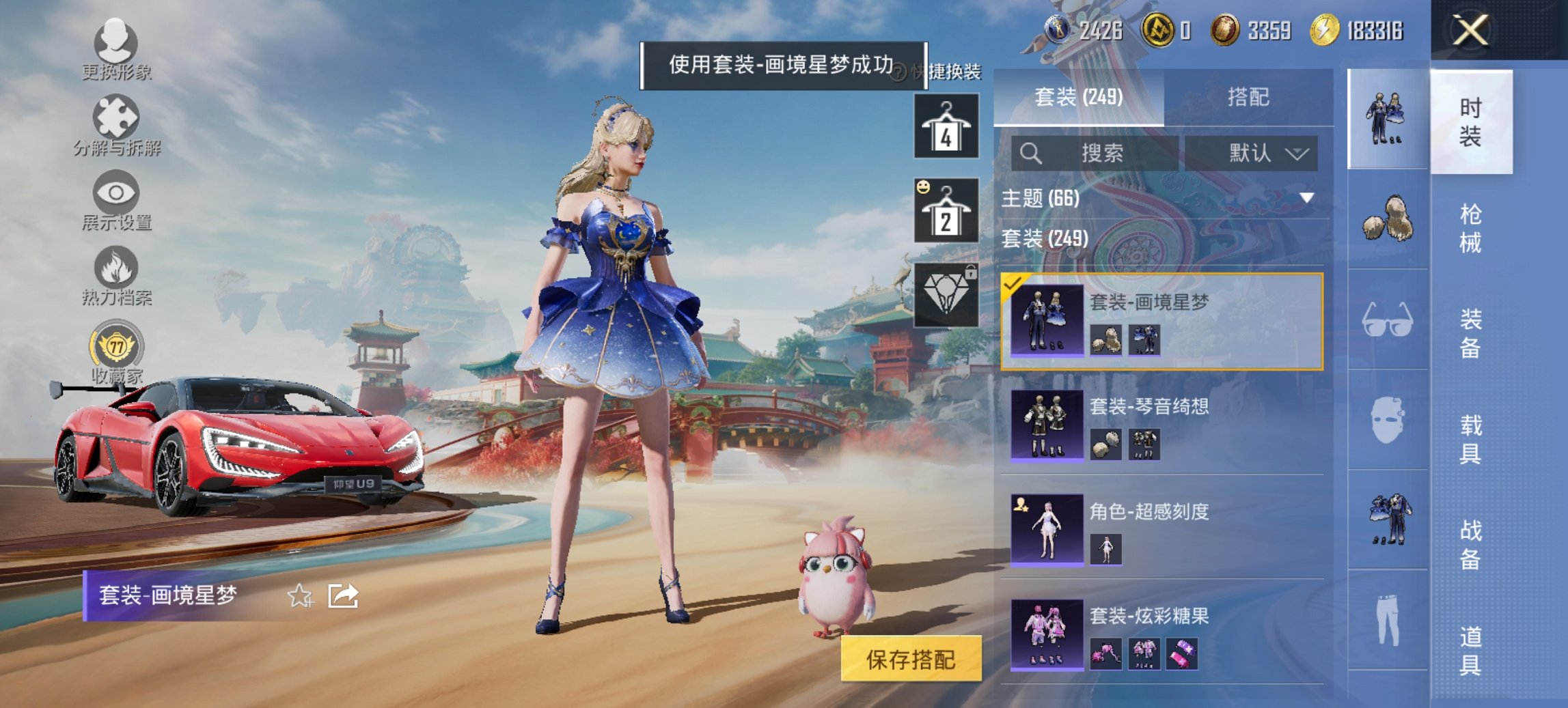 HPCMW466157和平精英账号详情图9