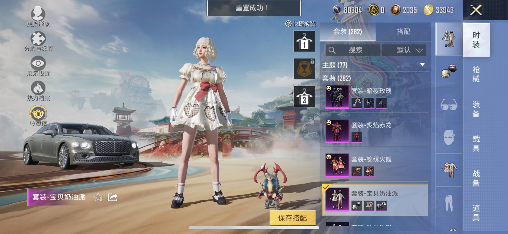 和平精英账号苹果QQ2载具-282套装-369枪皮-【新小丑小熊背包12粉装7特效枪2载具 秒换绑不用等】 苹果Q区-热