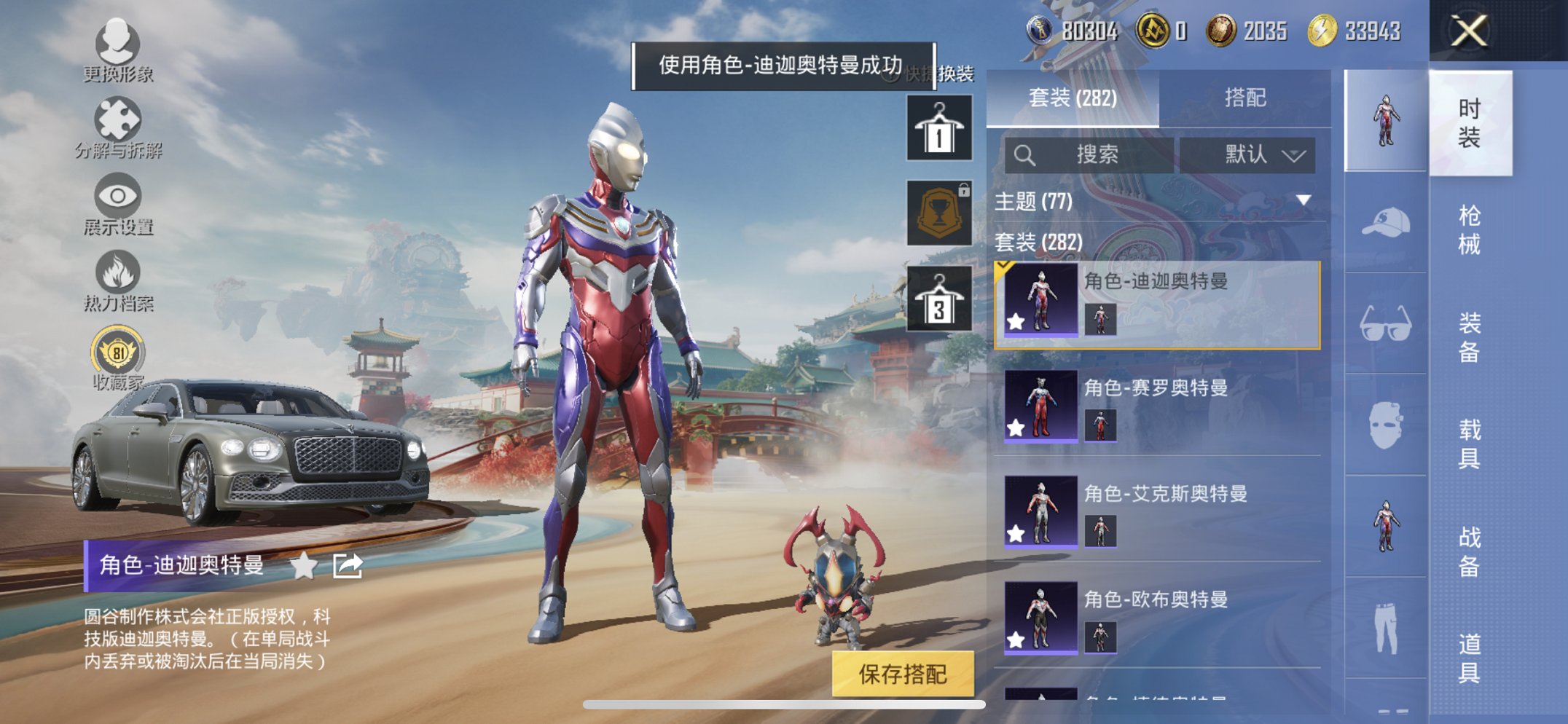 HPCMW466183和平精英账号详情图2