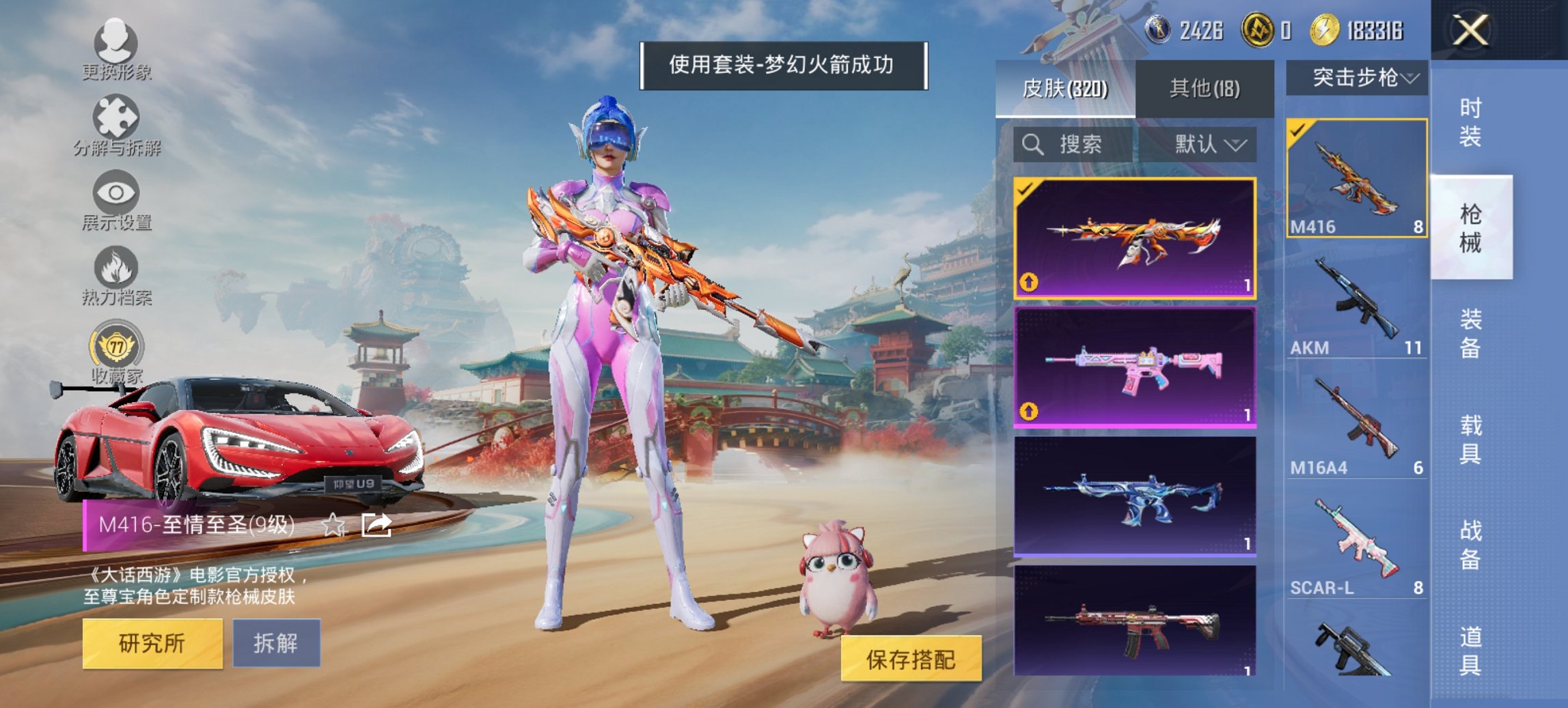 HPCMW466157和平精英账号详情图11